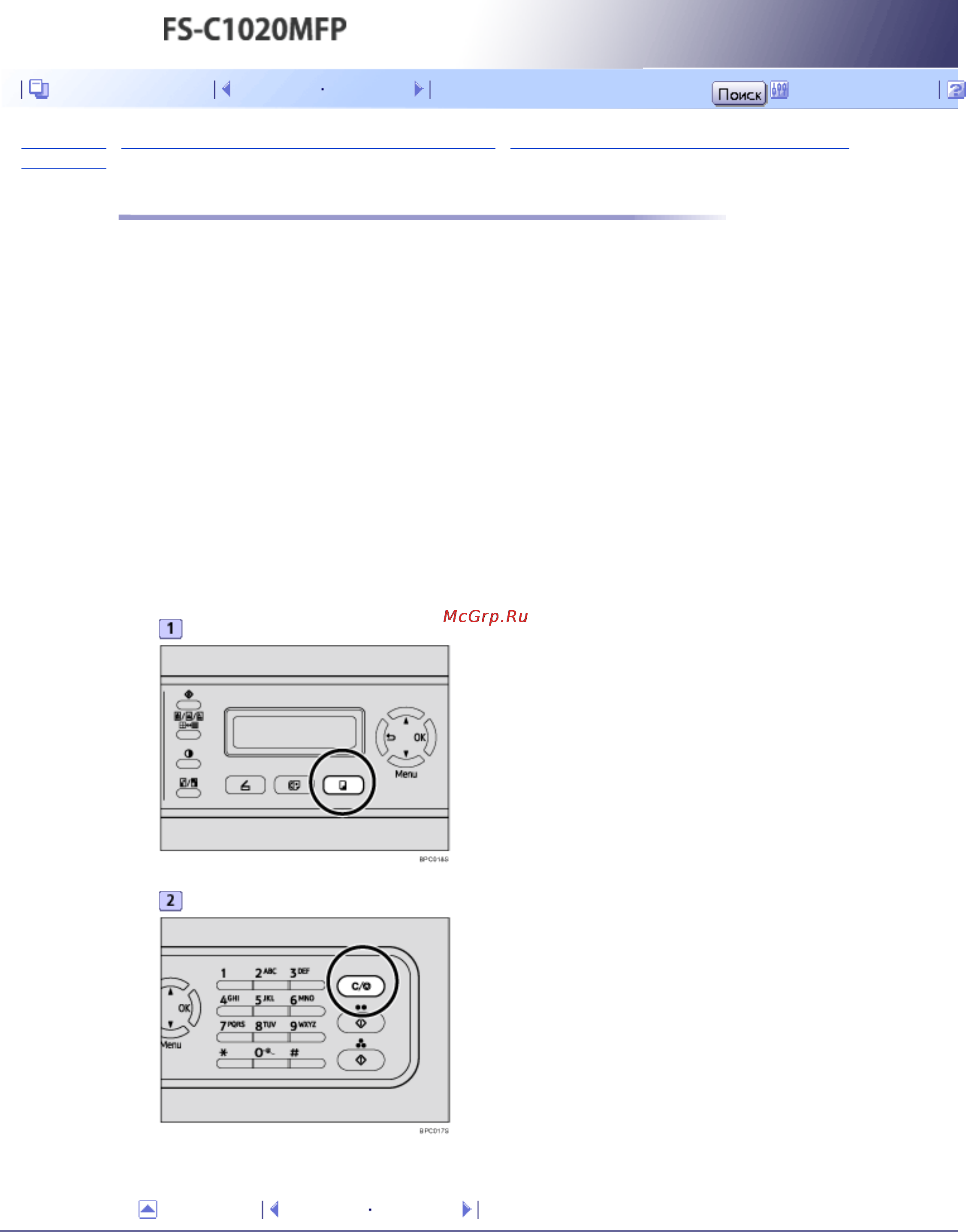 Kyocera FS-C1020MFP [219/547] Отмена копирования