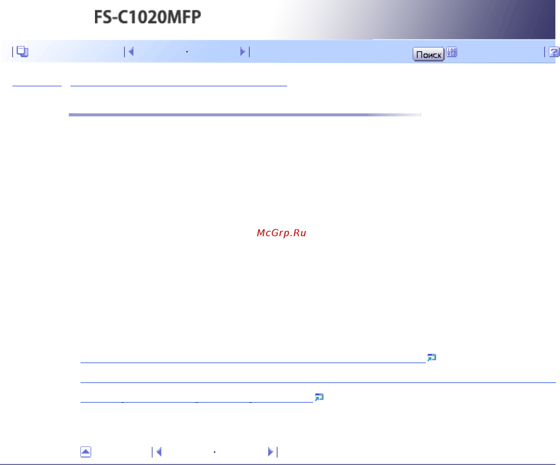 Kyocera FS-C1020MFP [222/547] Объединение нескольких страниц