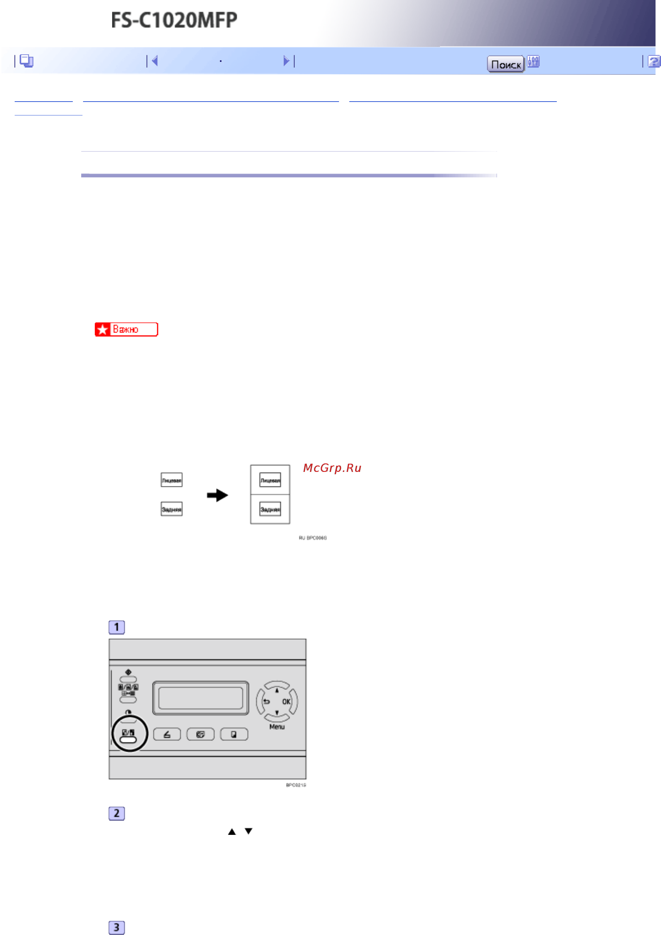 Kyocera FS-C1020MFP [226/547] Копирование обеих сторон удостоверения личности на одну сторону листа бумаги
