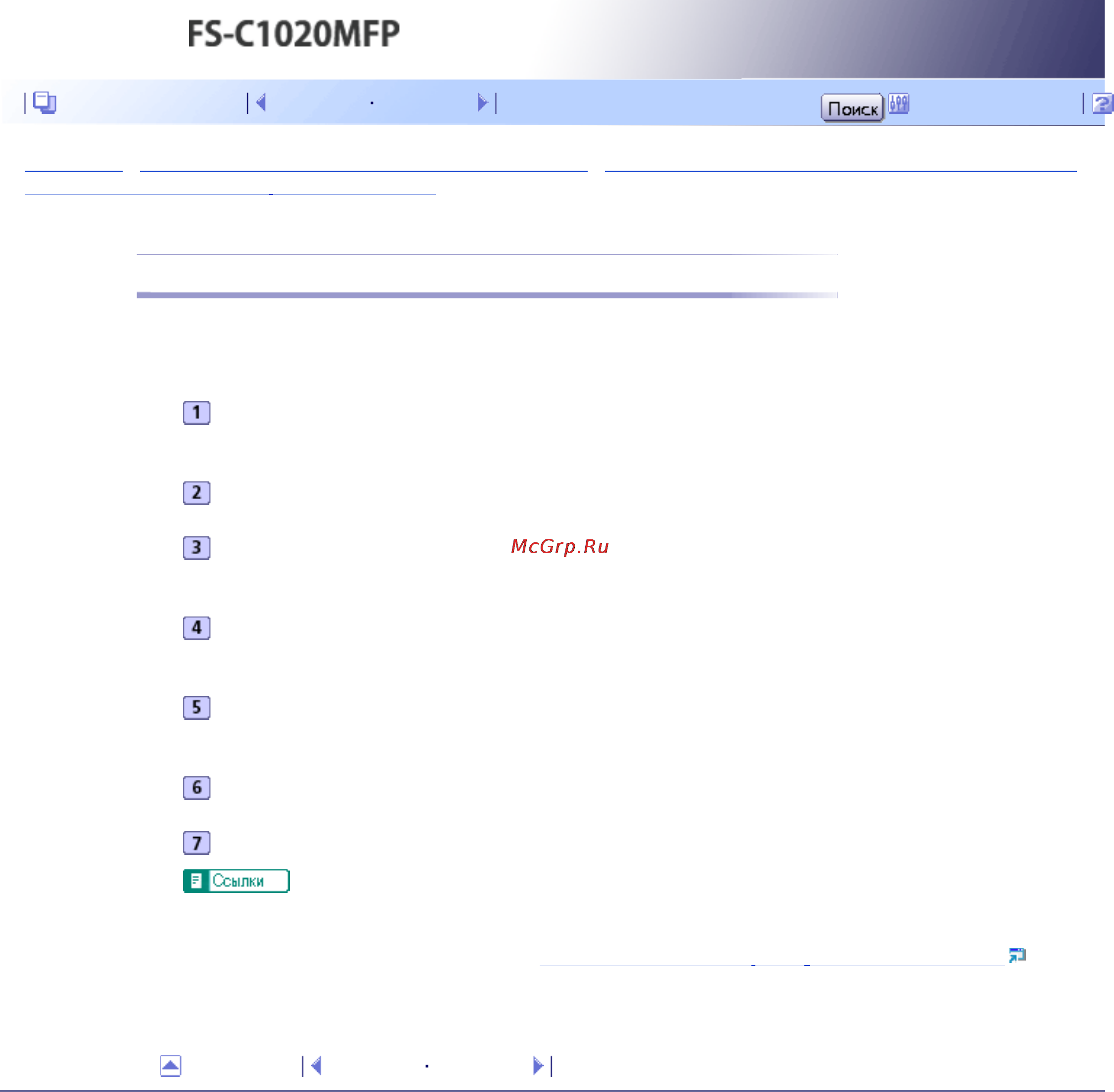 Kyocera FS-C1020MFP [248/547] Удаление мест назначения для материалов сканирования