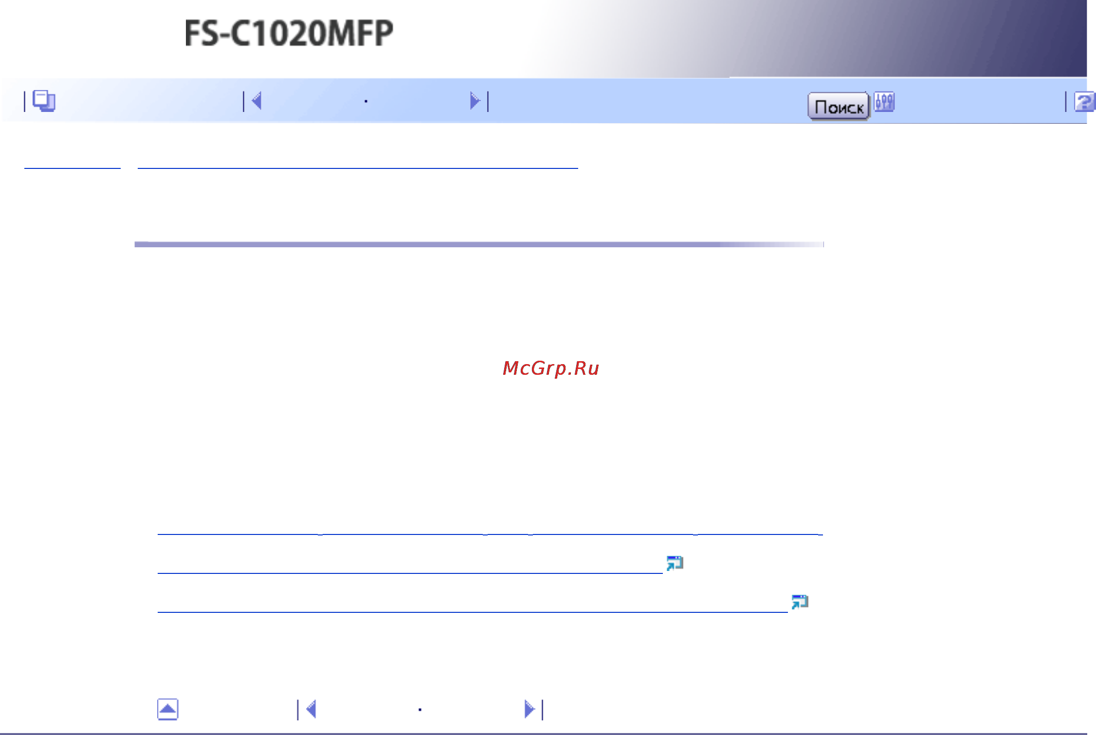 Kyocera FS-C1020MFP [249/547] Сканирование с использованием панели управления