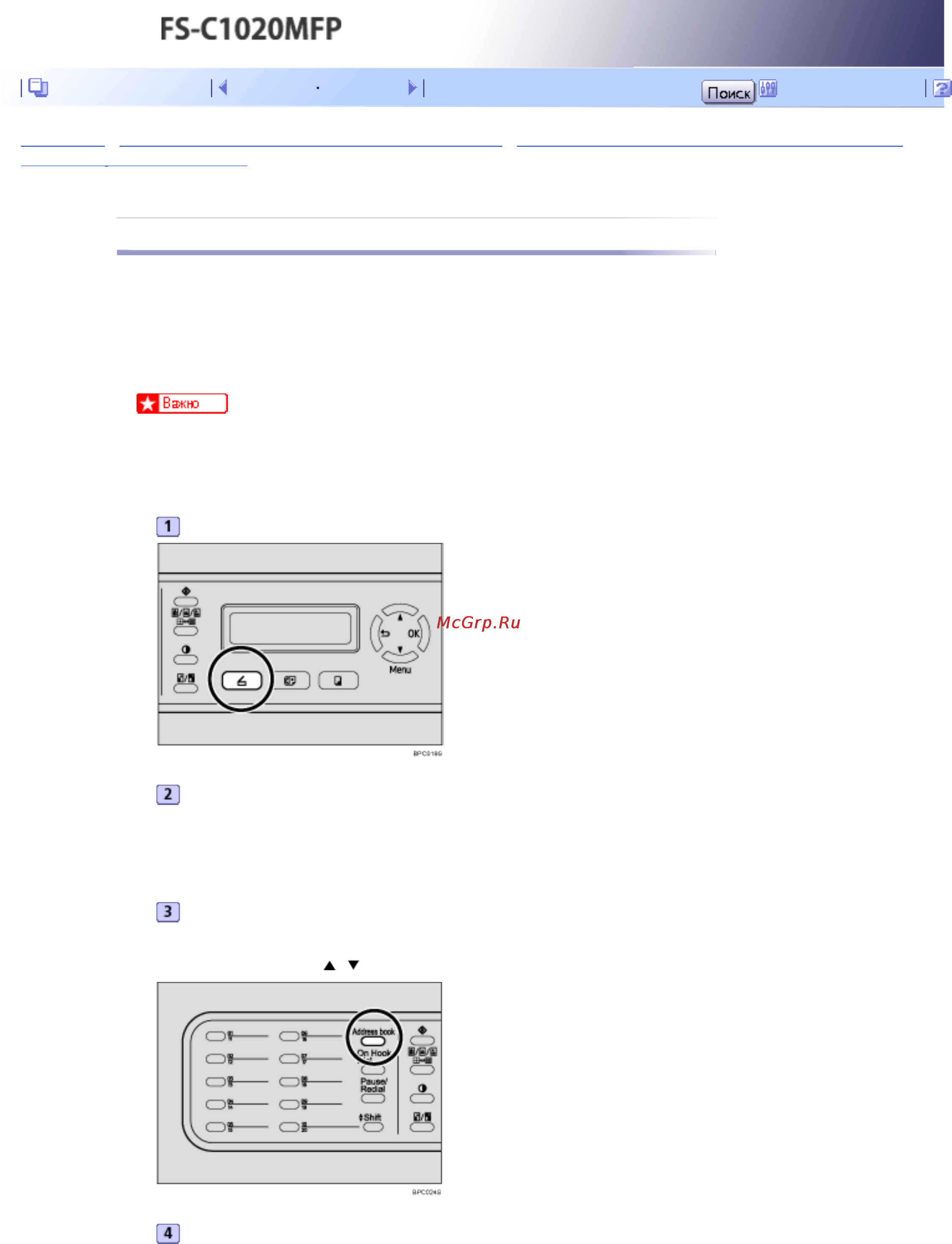 Kyocera FS-C1020MFP [250/547] Основные операции по отправке файлов отсканированных материалов