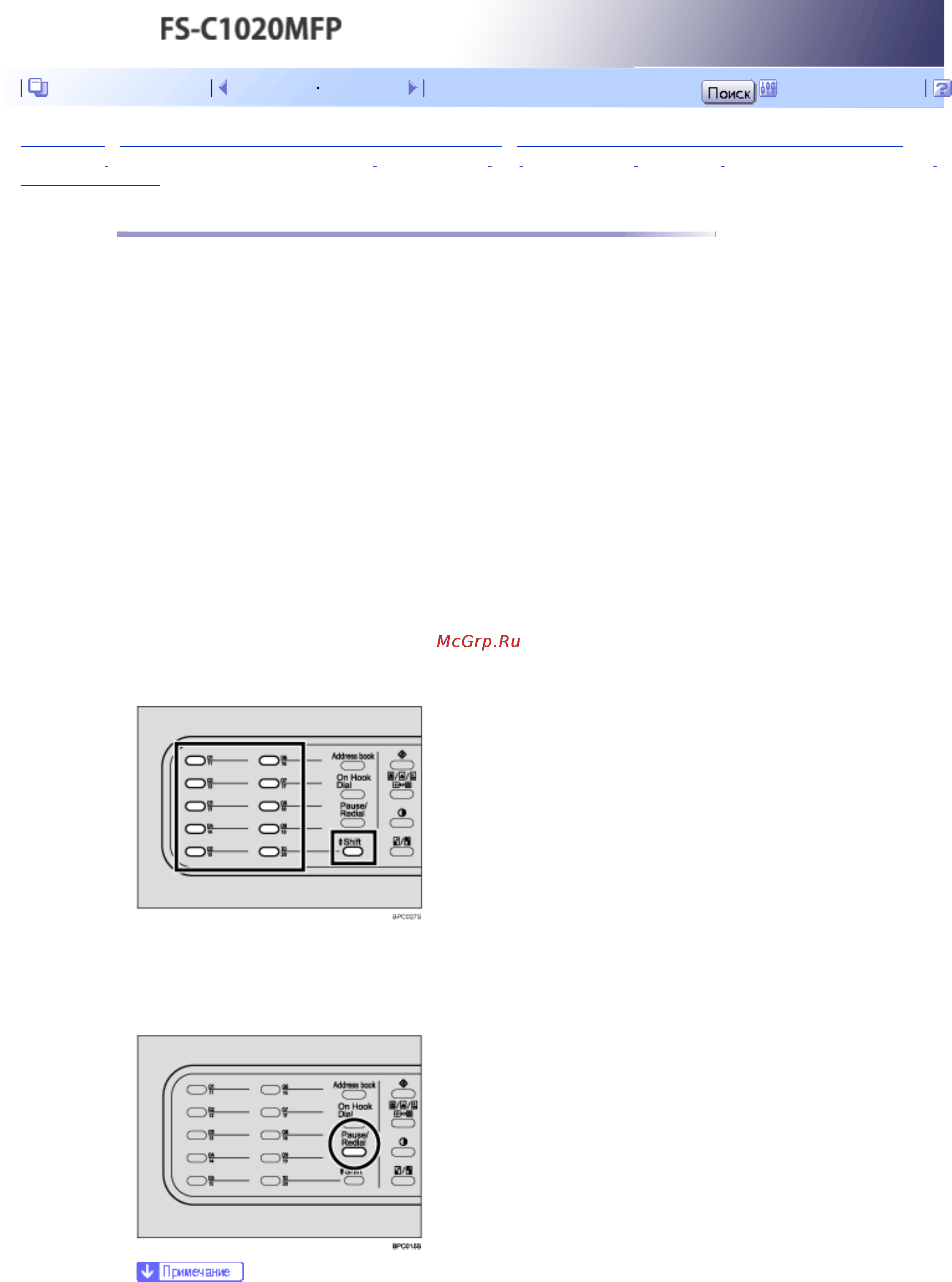 Kyocera FS-C1020MFP [253/547] Настройка мест назначения материалов сканирования