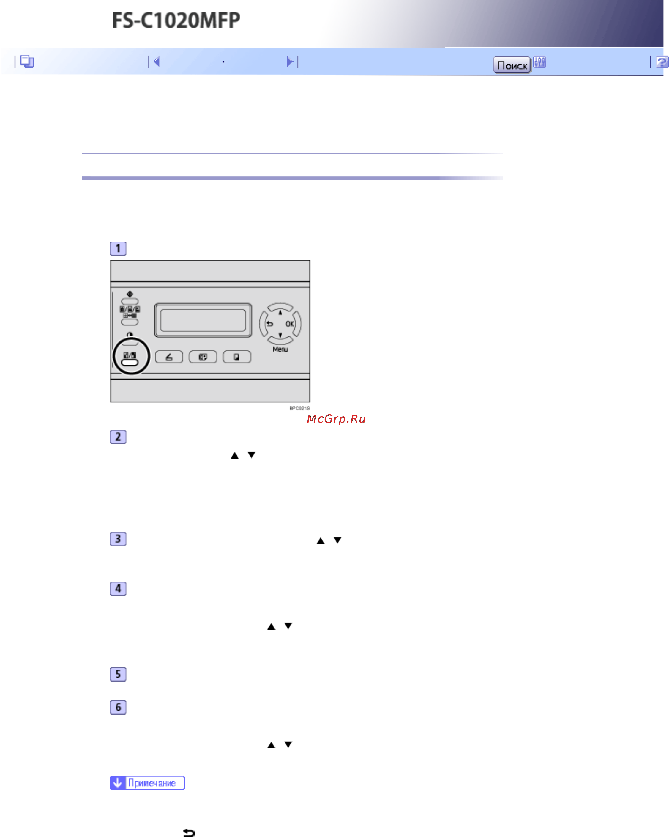 Kyocera FS-C1020MFP [256/547] Настройка размера сканирования в зависимости от оригинала