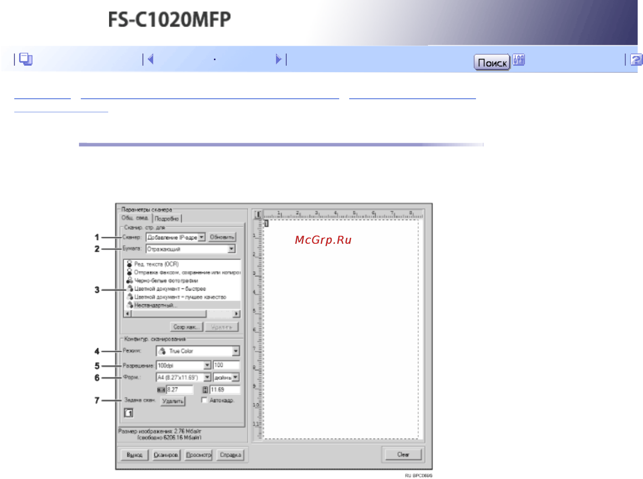 Kyocera FS-C1020MFP [263/547] Настройка параметров в диалоговом окне драйвера twain