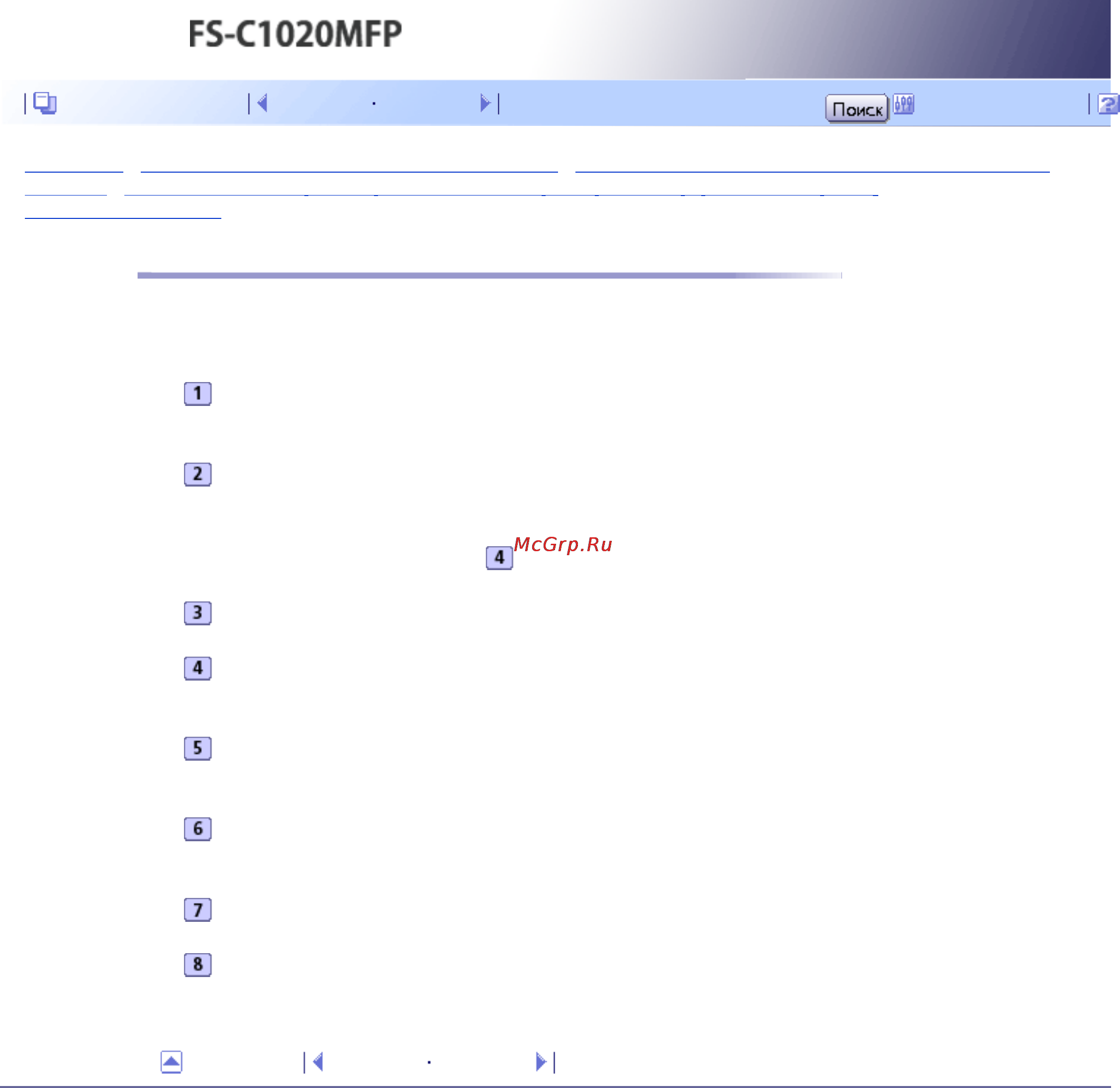 Kyocera FS-C1020MFP [279/547] Удаление мест назначения для факса