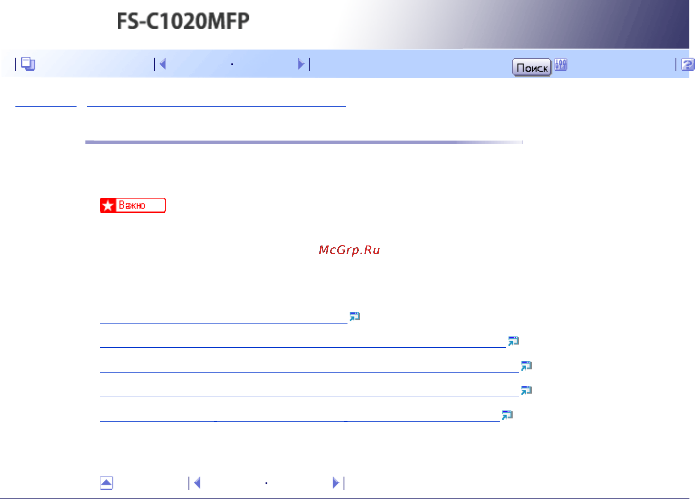 Kyocera FS-C1020MFP [280/547] Отправка факса