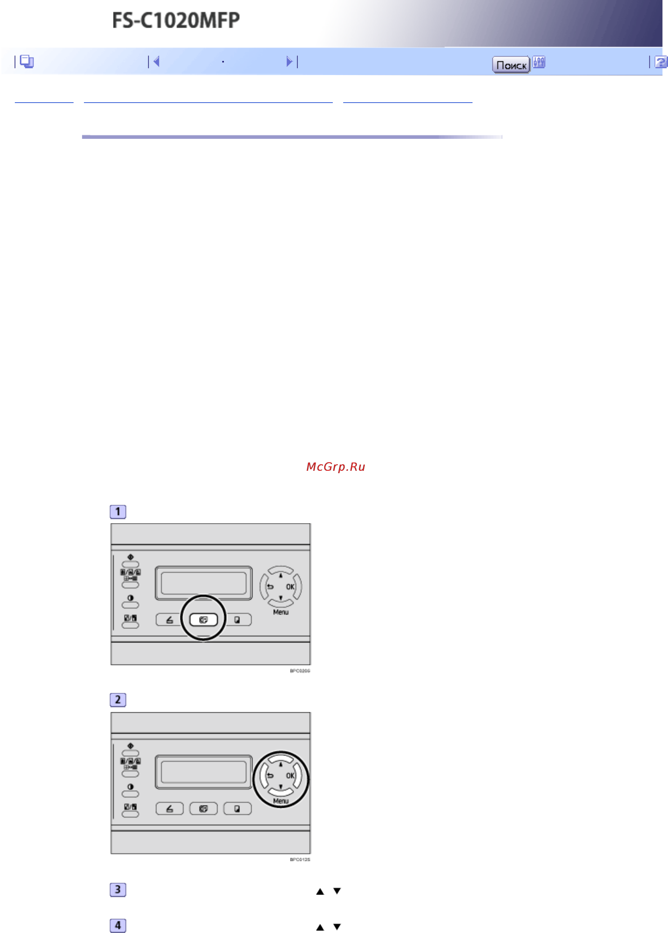 Kyocera FS-C1020MFP [281/547] Выбор режима передачи