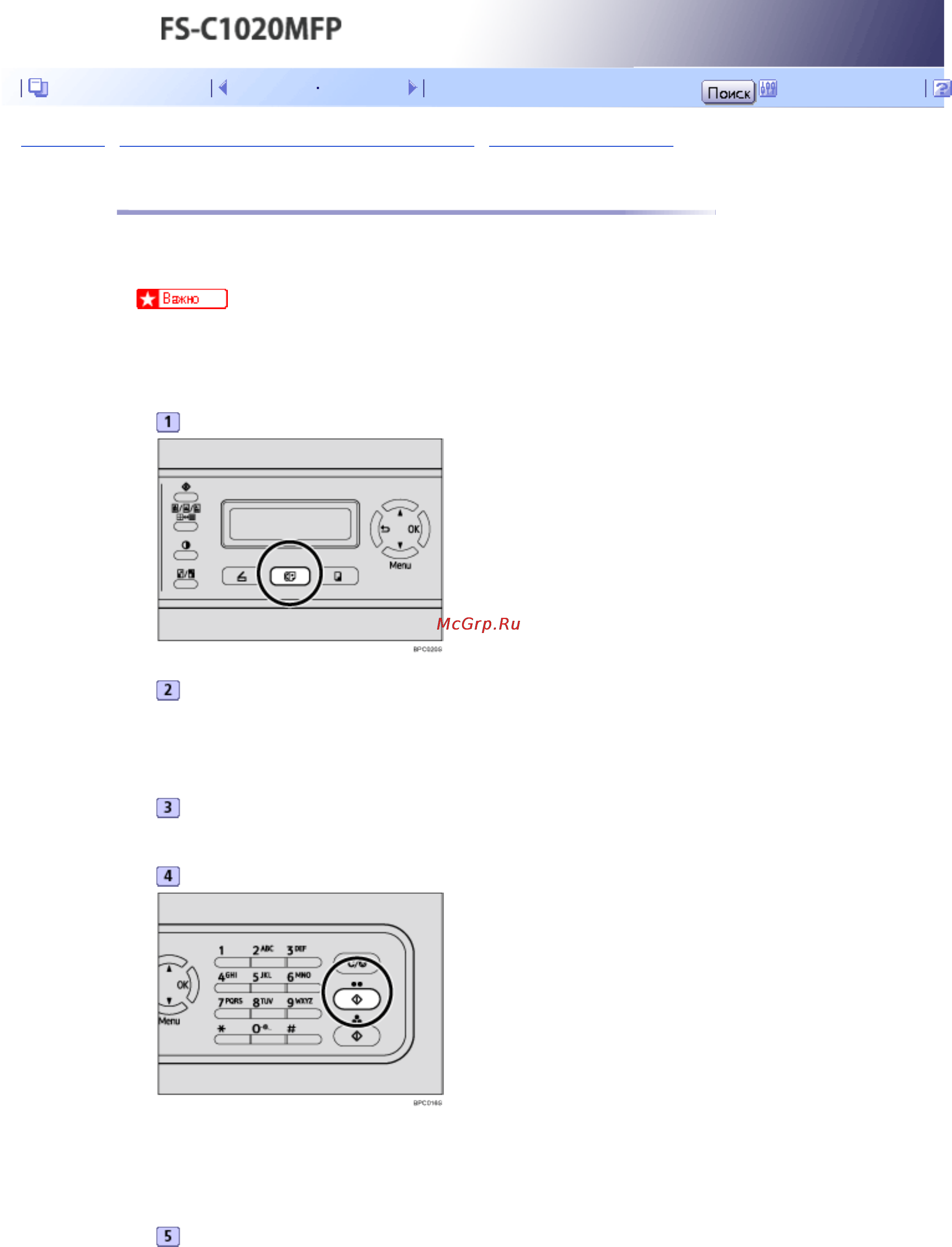 Kyocera FS-C1020MFP [283/547] Основные операции по отправке факса