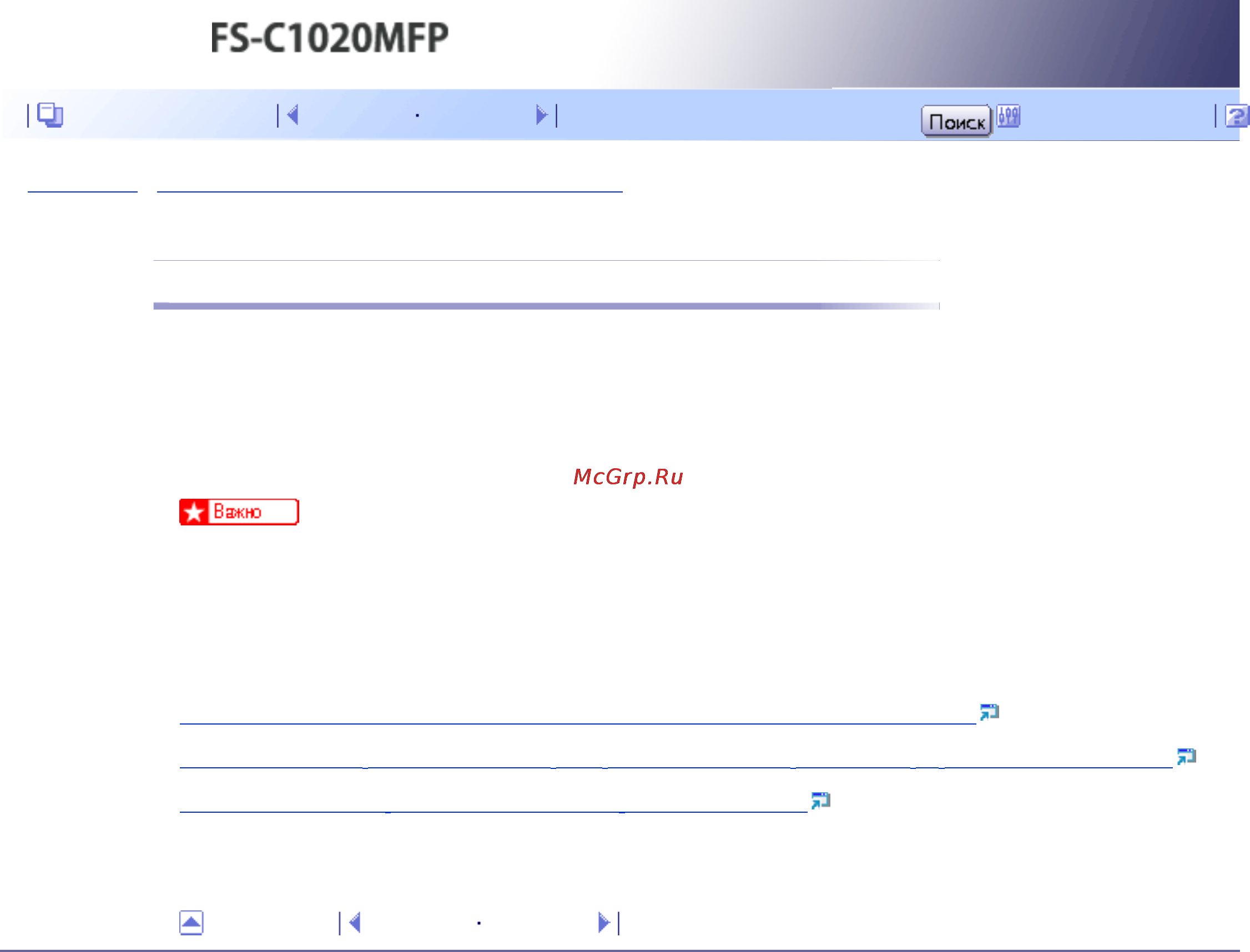 Kyocera FS-C1020MFP [301/547] Использование функции факса с компьютера функция lan fax