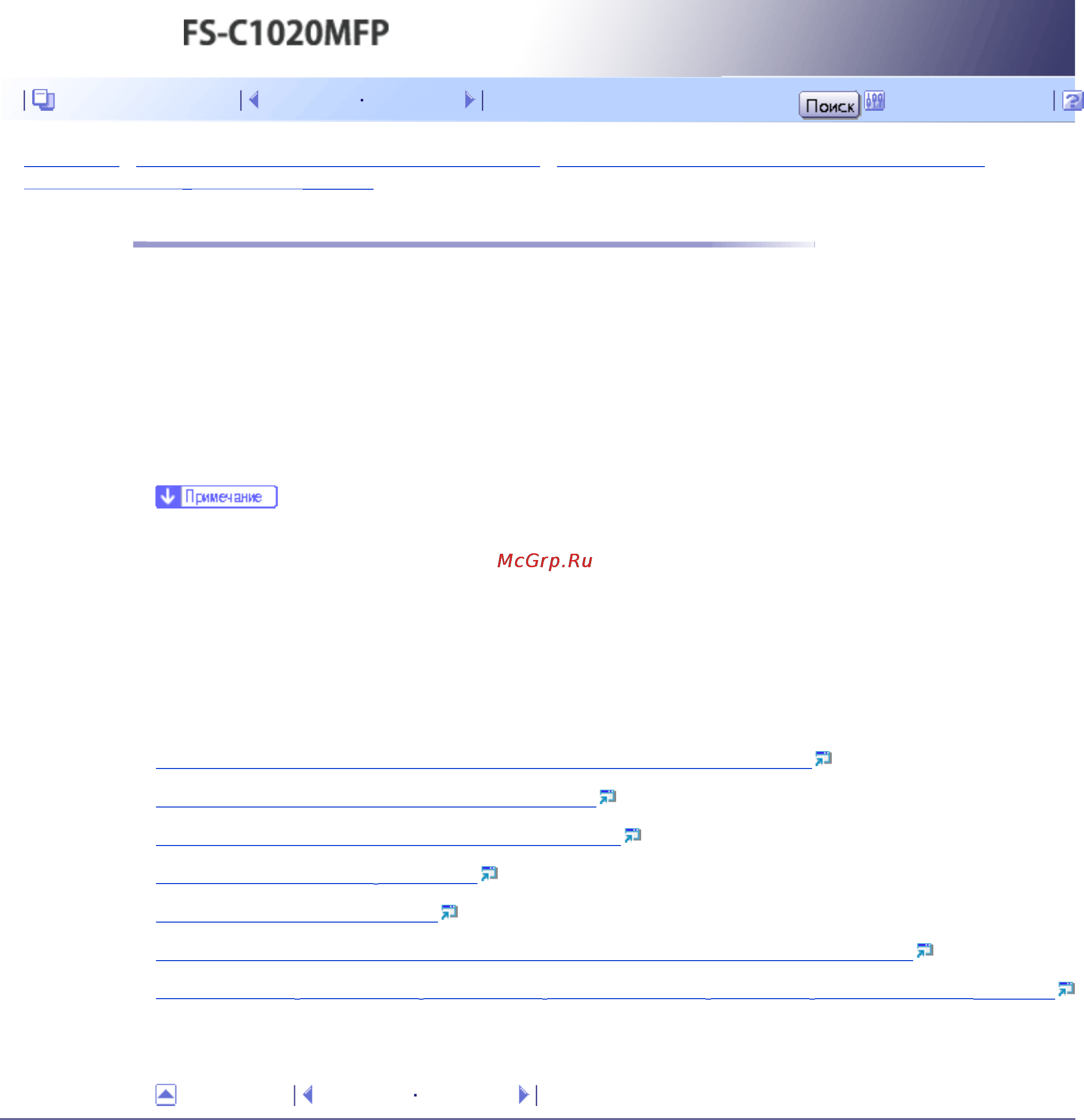 Kyocera FS-C1020MFP [302/547] Настройка адресной книги драйвера lan fax