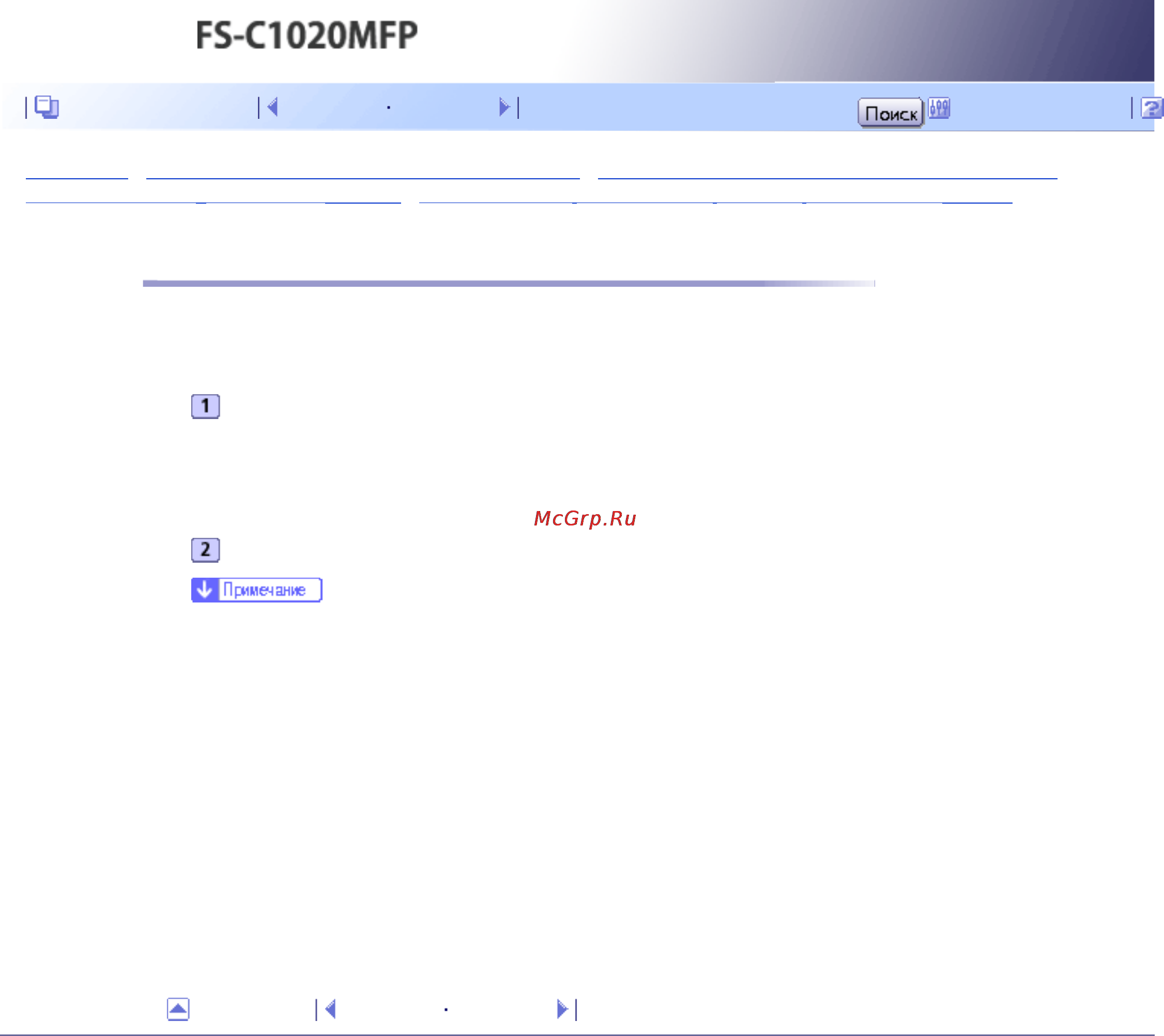 Kyocera FS-C1020MFP [310/547] Удаление отдельных мест назначения и групп