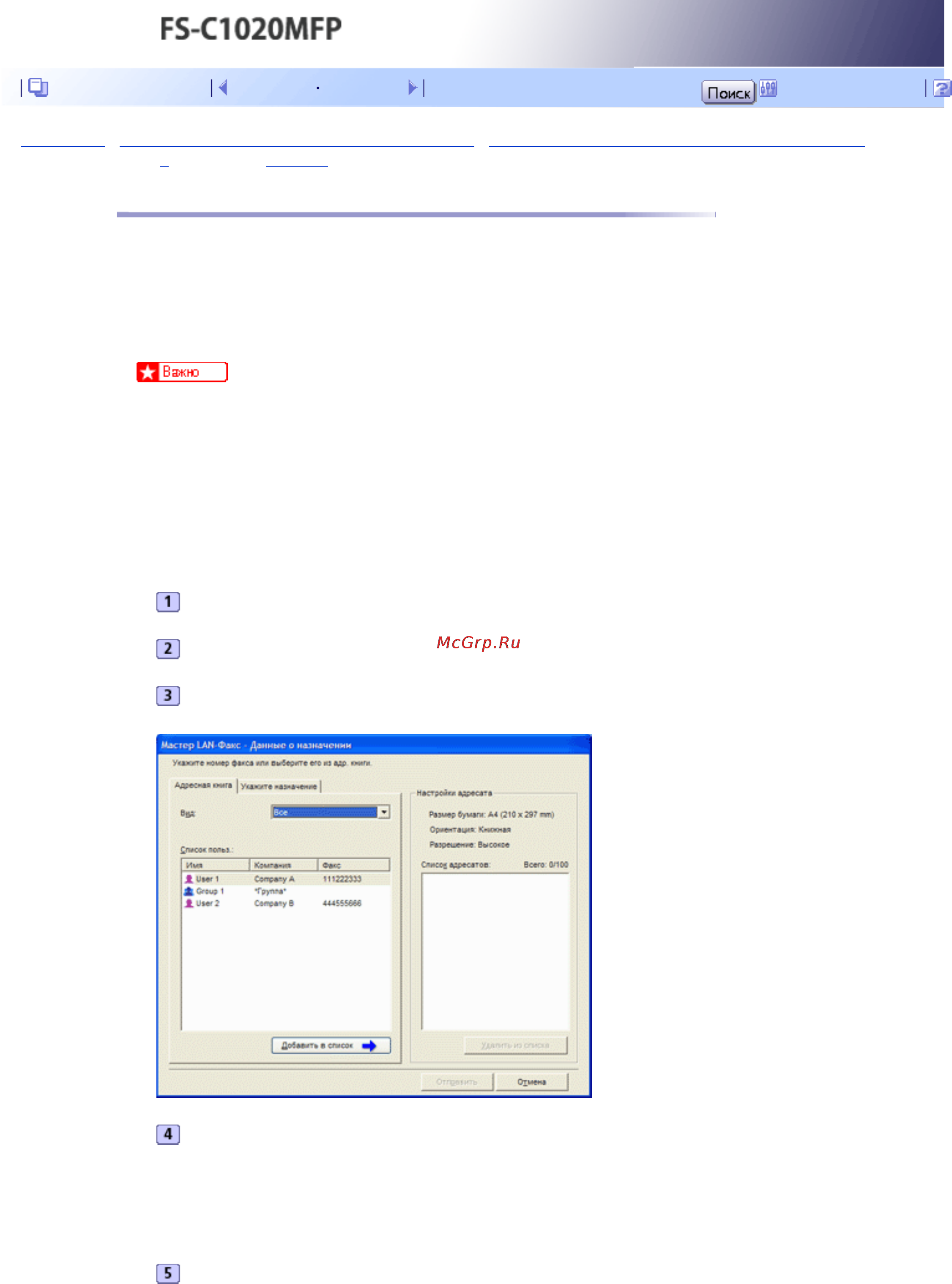 Kyocera FS-C1020MFP [314/547] Основные операции по отправке факса с компьютера