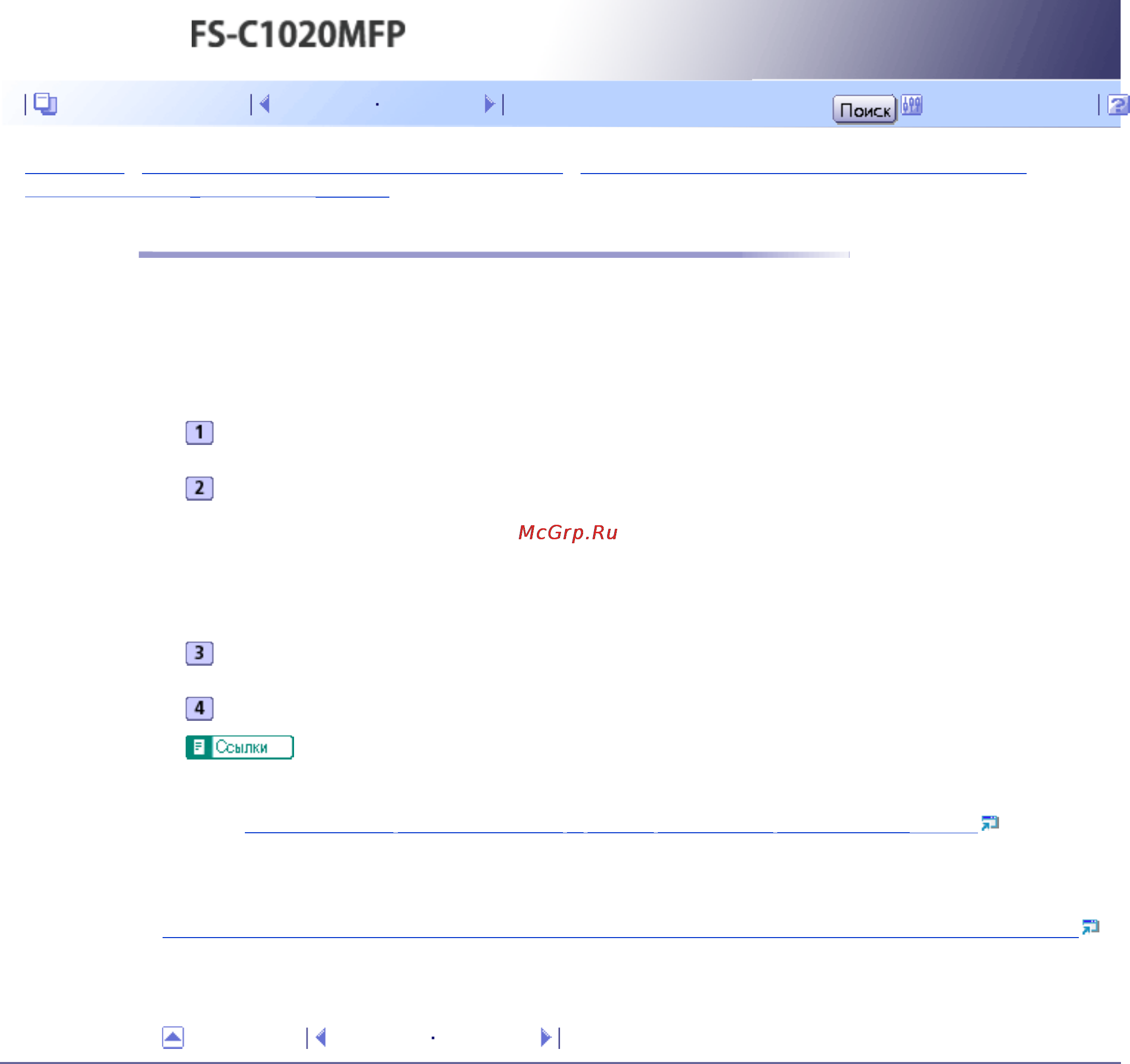 Kyocera FS-C1020MFP [319/547] Настройка параметров передачи