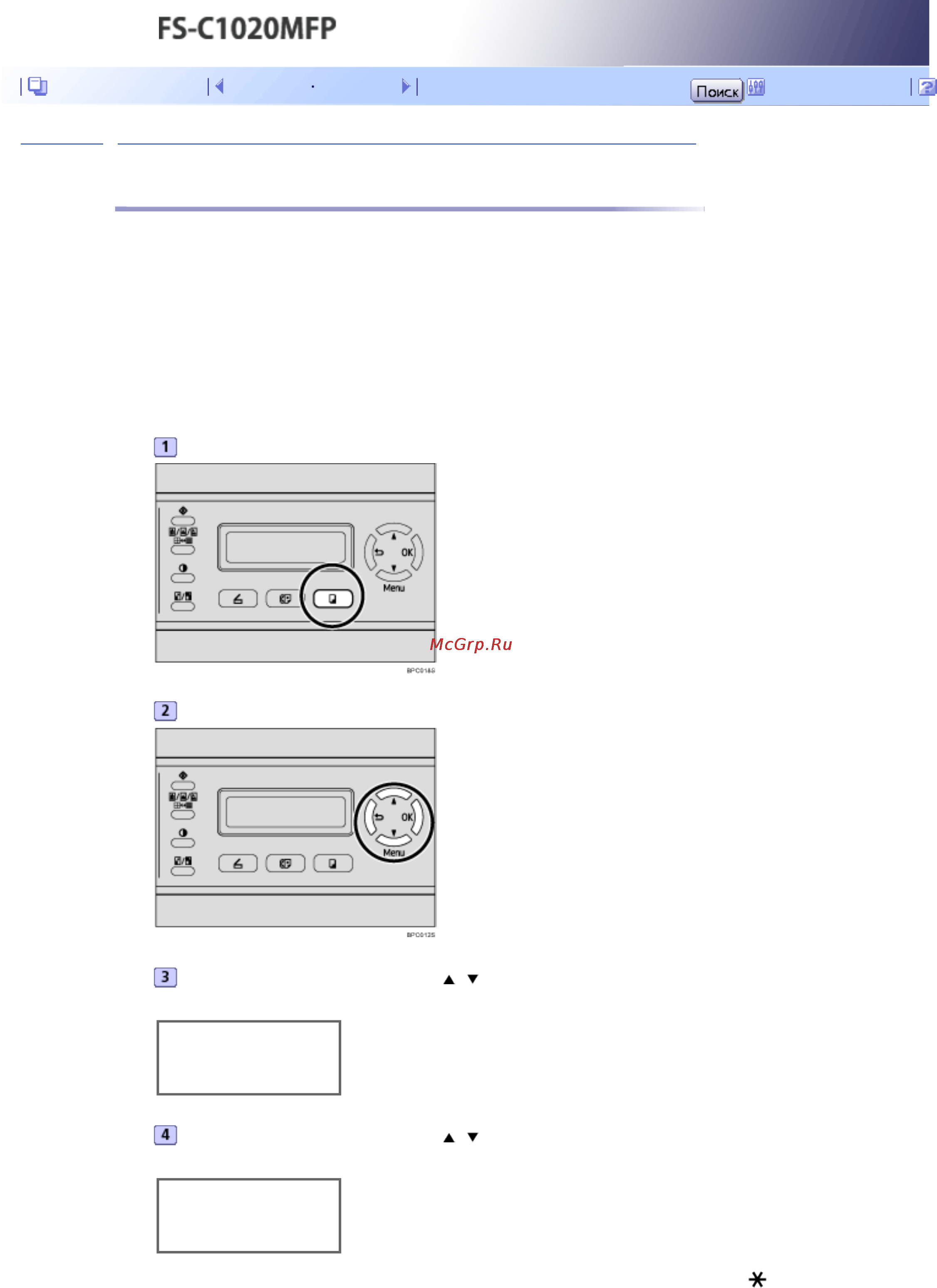 Kyocera FS-C1020MFP [331/547] Основные операции на экране меню