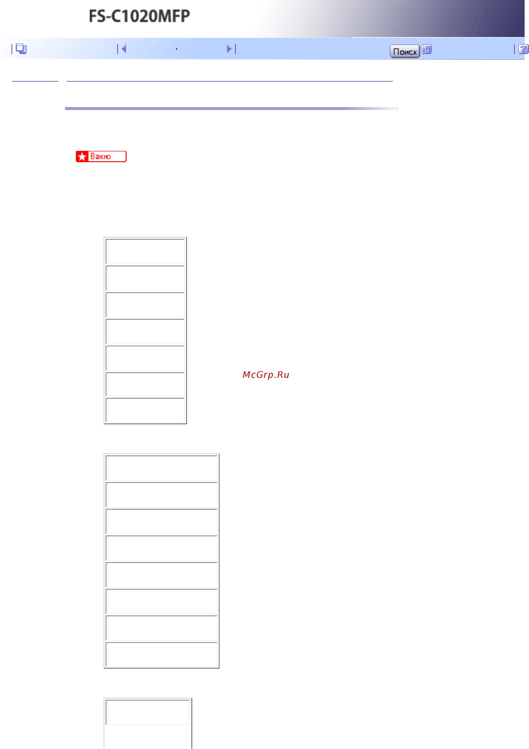 Kyocera FS-C1020MFP [333/547] Структура меню