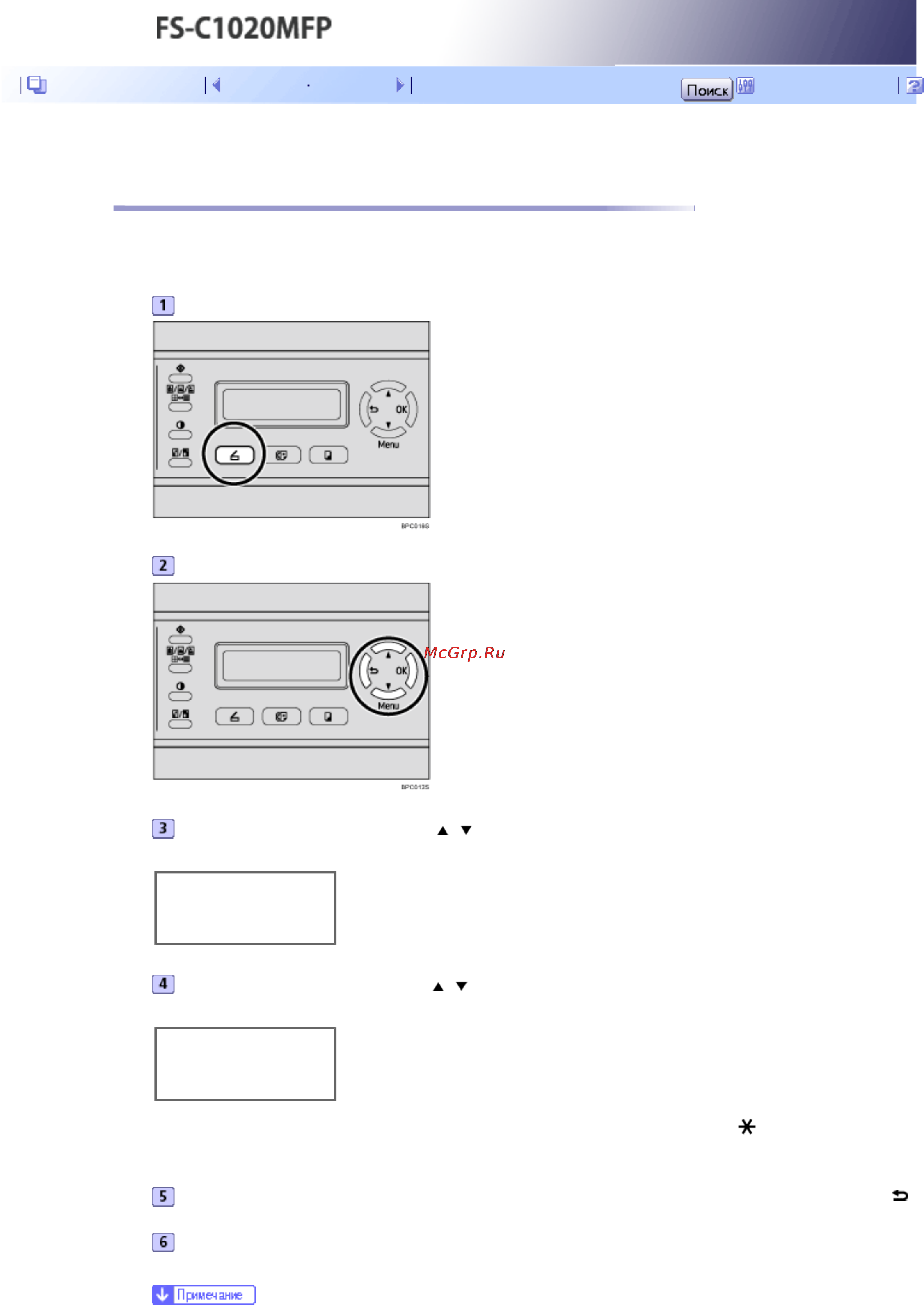 Kyocera FS-C1020MFP [346/547] Изменение параметров сканера