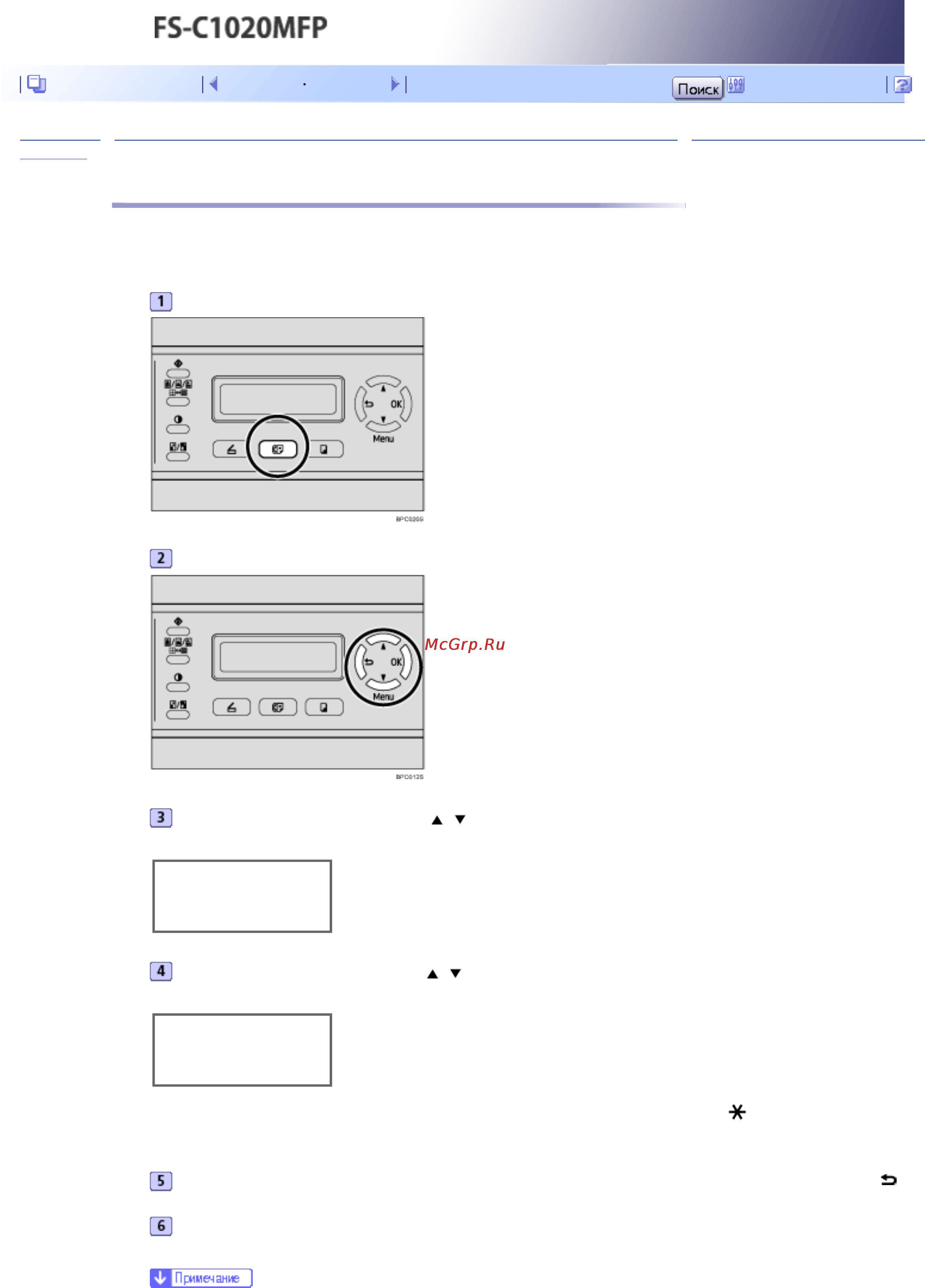 Kyocera FS-C1020MFP [351/547] Изменение параметров передачи факса