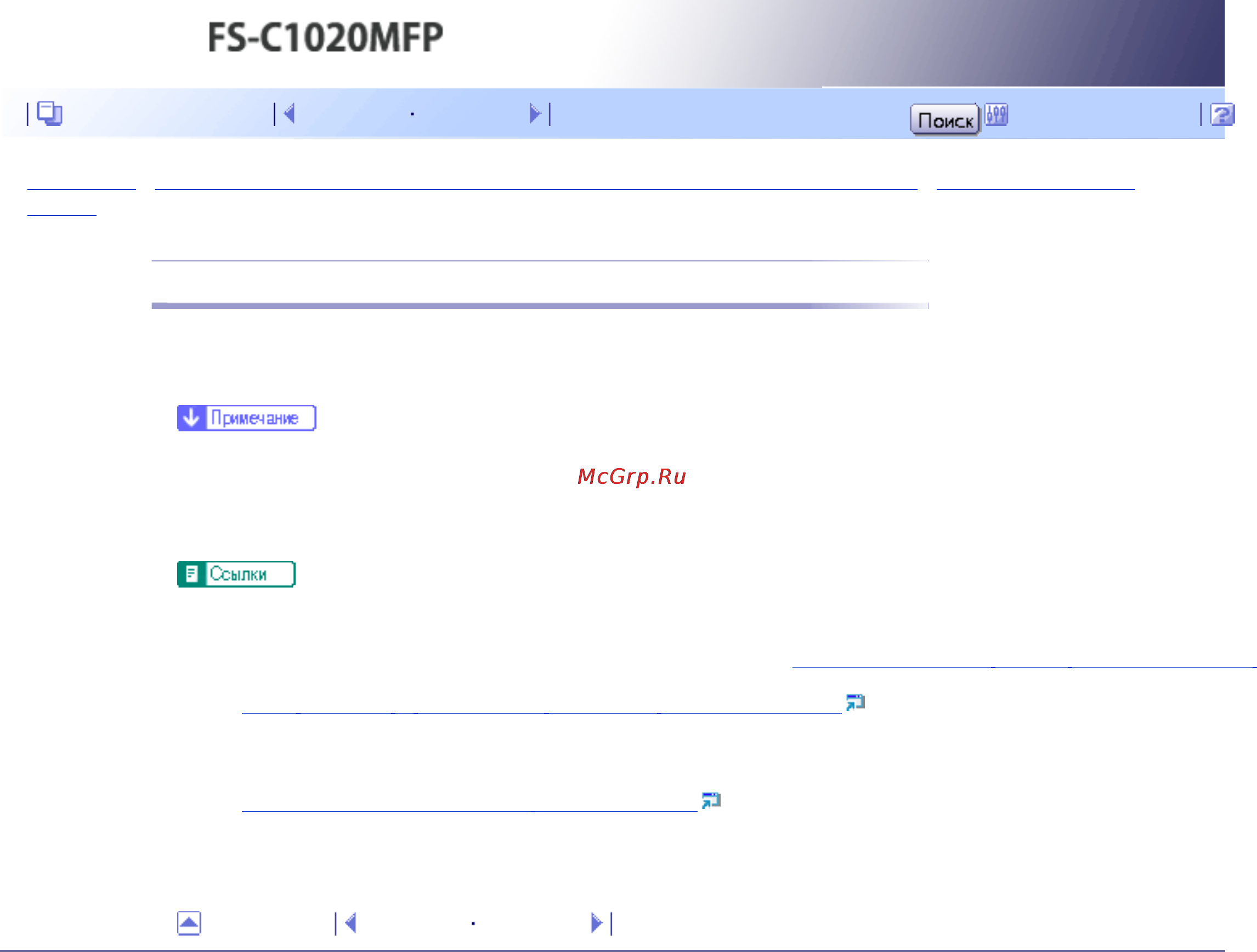 Kyocera FS-C1020MFP [362/547] Регистрация получателей факса в ускор наб для факса быстрый набор