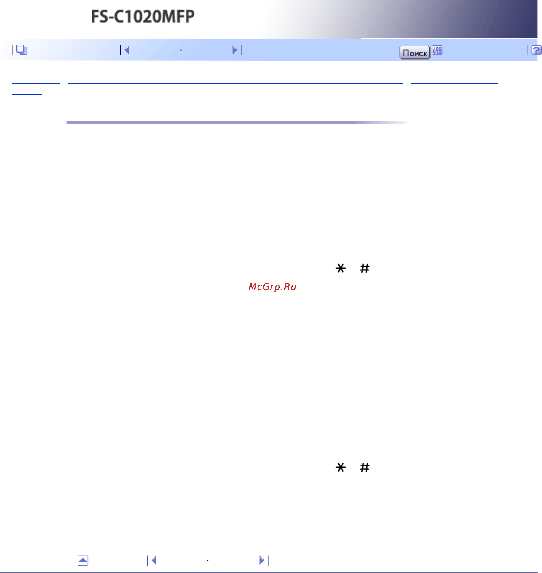 Kyocera FS-C1020MFP [363/547] Значения параметров fax directory