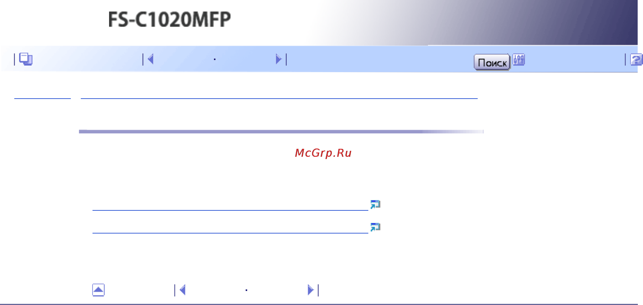 Kyocera FS-C1020MFP [372/547] Параметры сети
