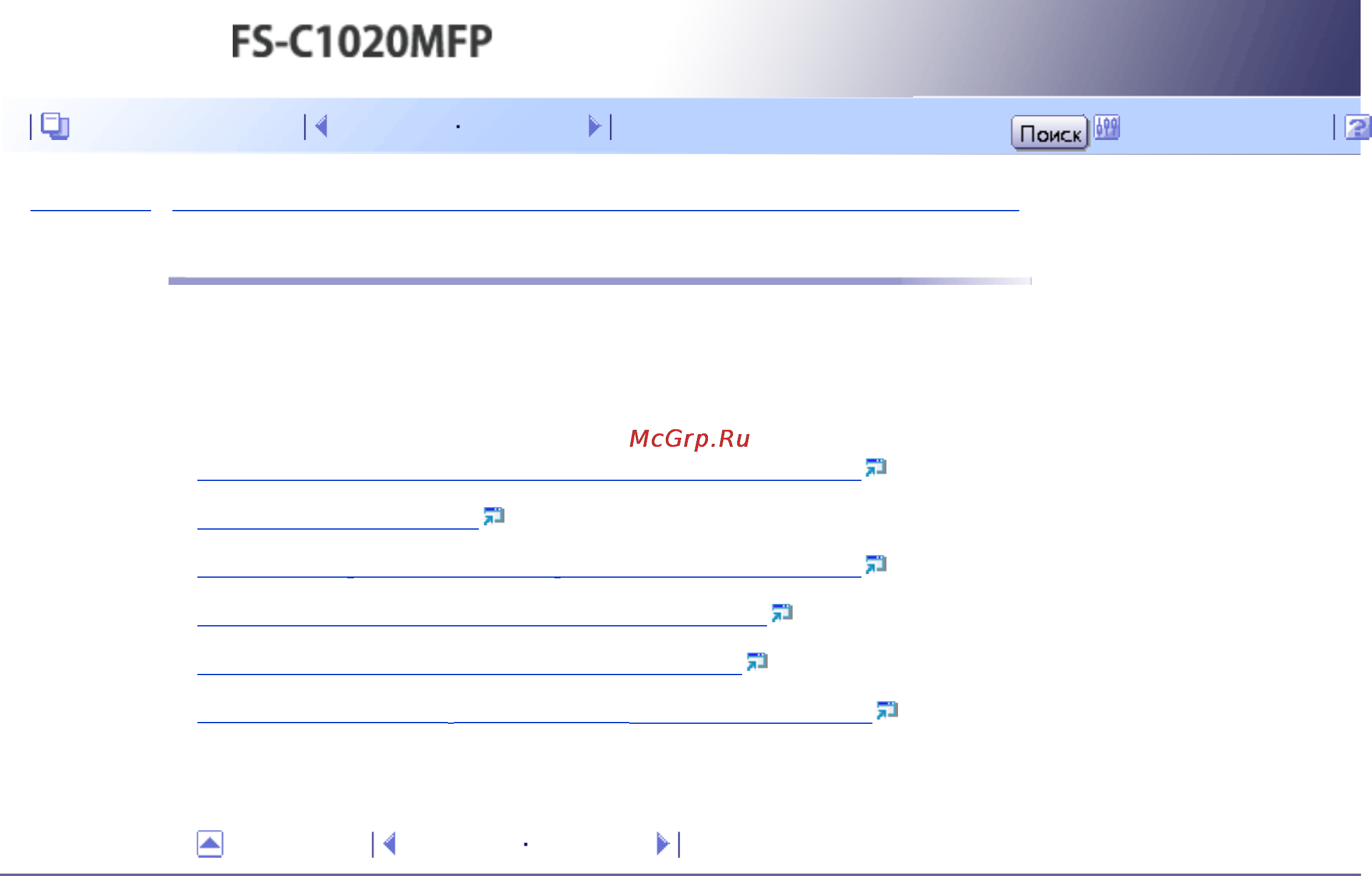 Kyocera FS-C1020MFP [377/547] Печать отчетов