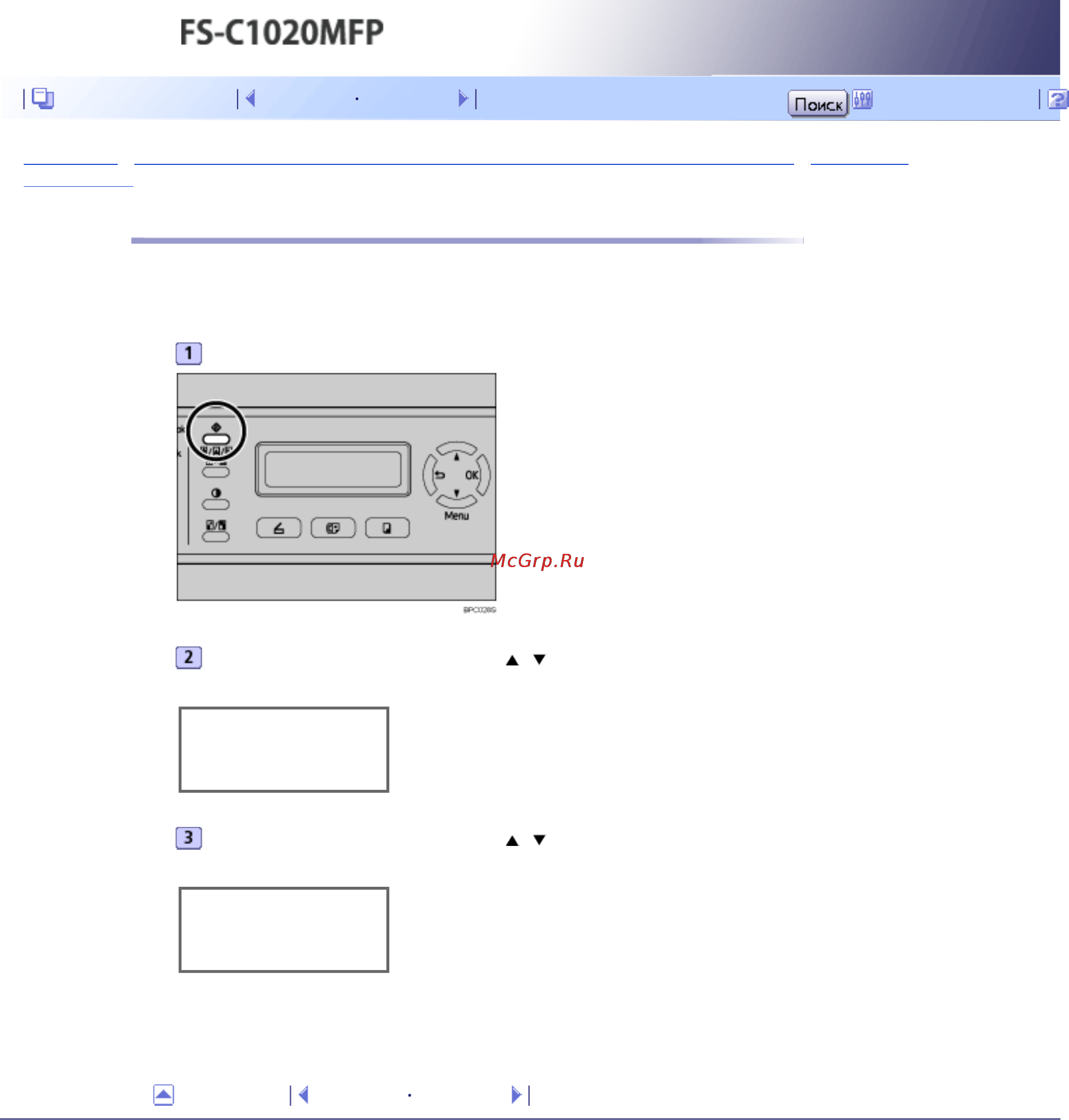 Kyocera FS-C1020MFP [378/547] Печать страницы конфигурации