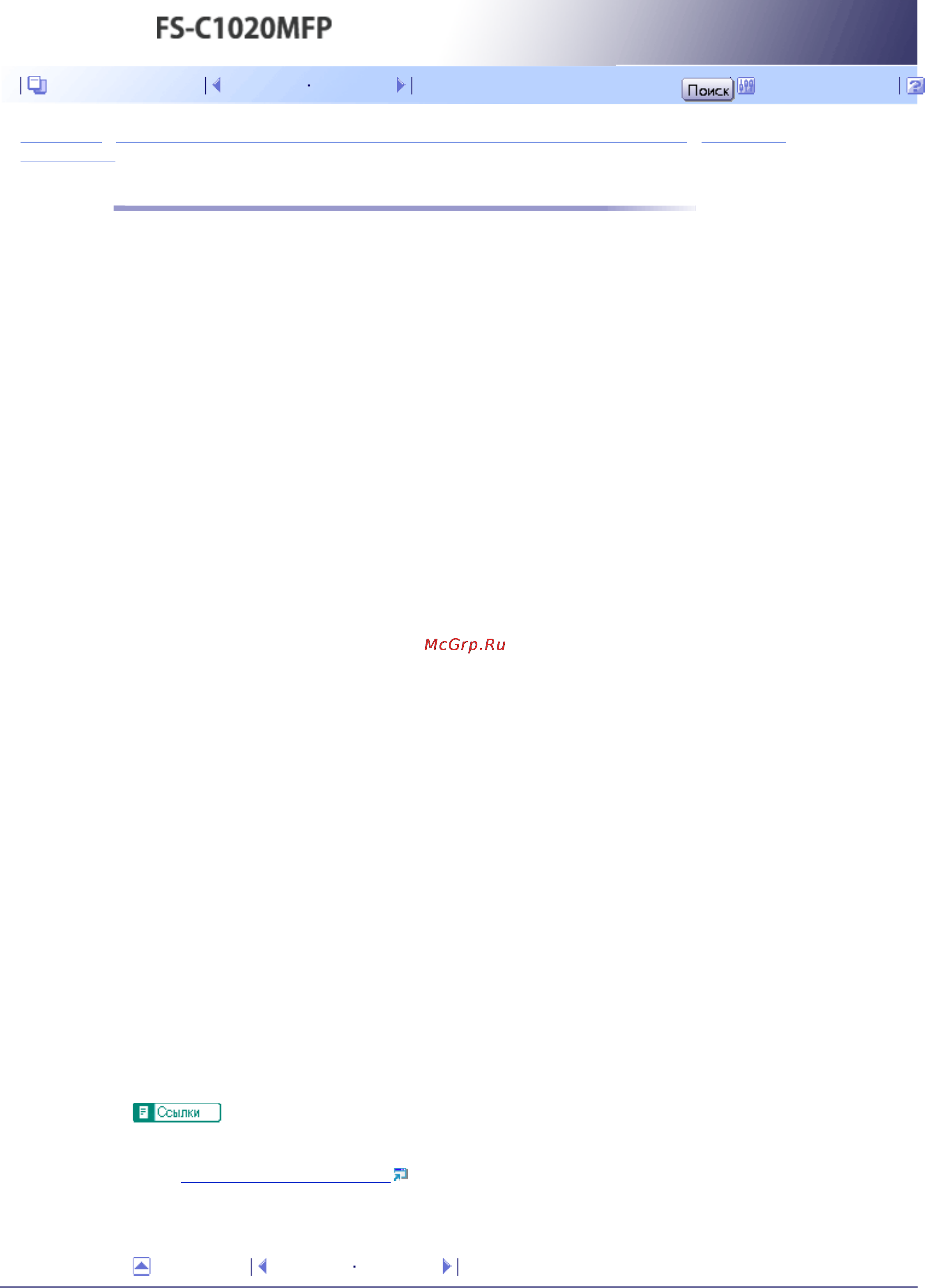Kyocera FS-C1020MFP [383/547] Содержание отчета activity report