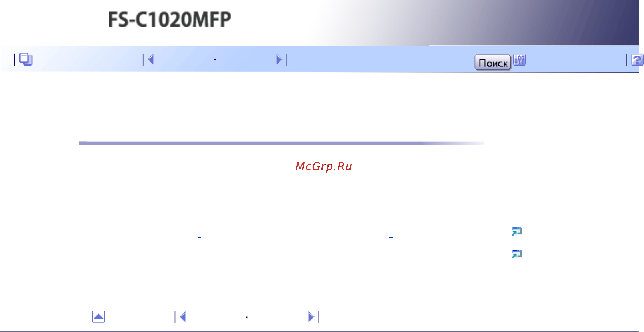 Kyocera FS-C1020MFP [387/547] Административные параметры