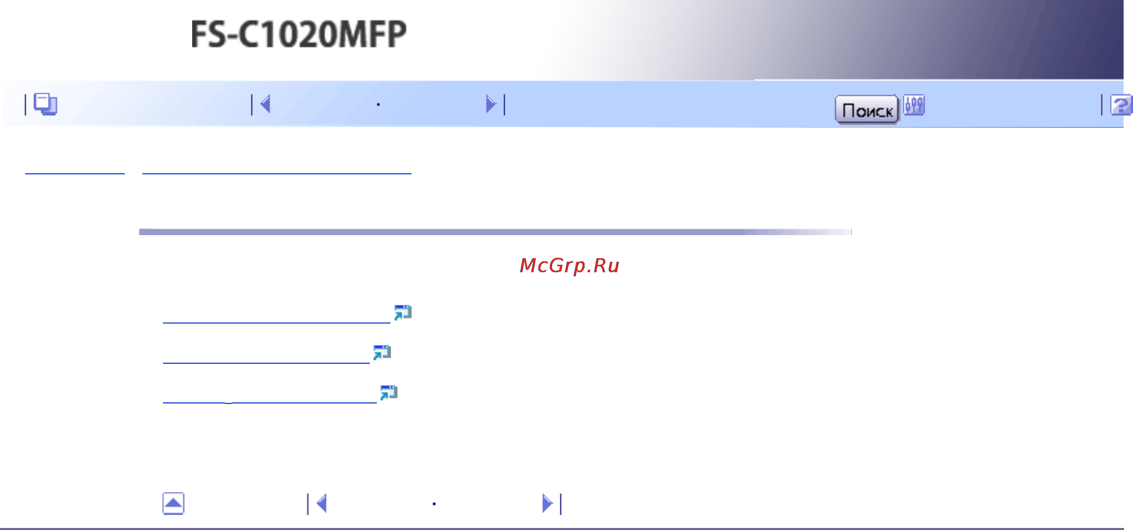 Kyocera FS-C1020MFP [39/547] Как пользоваться этим руководством