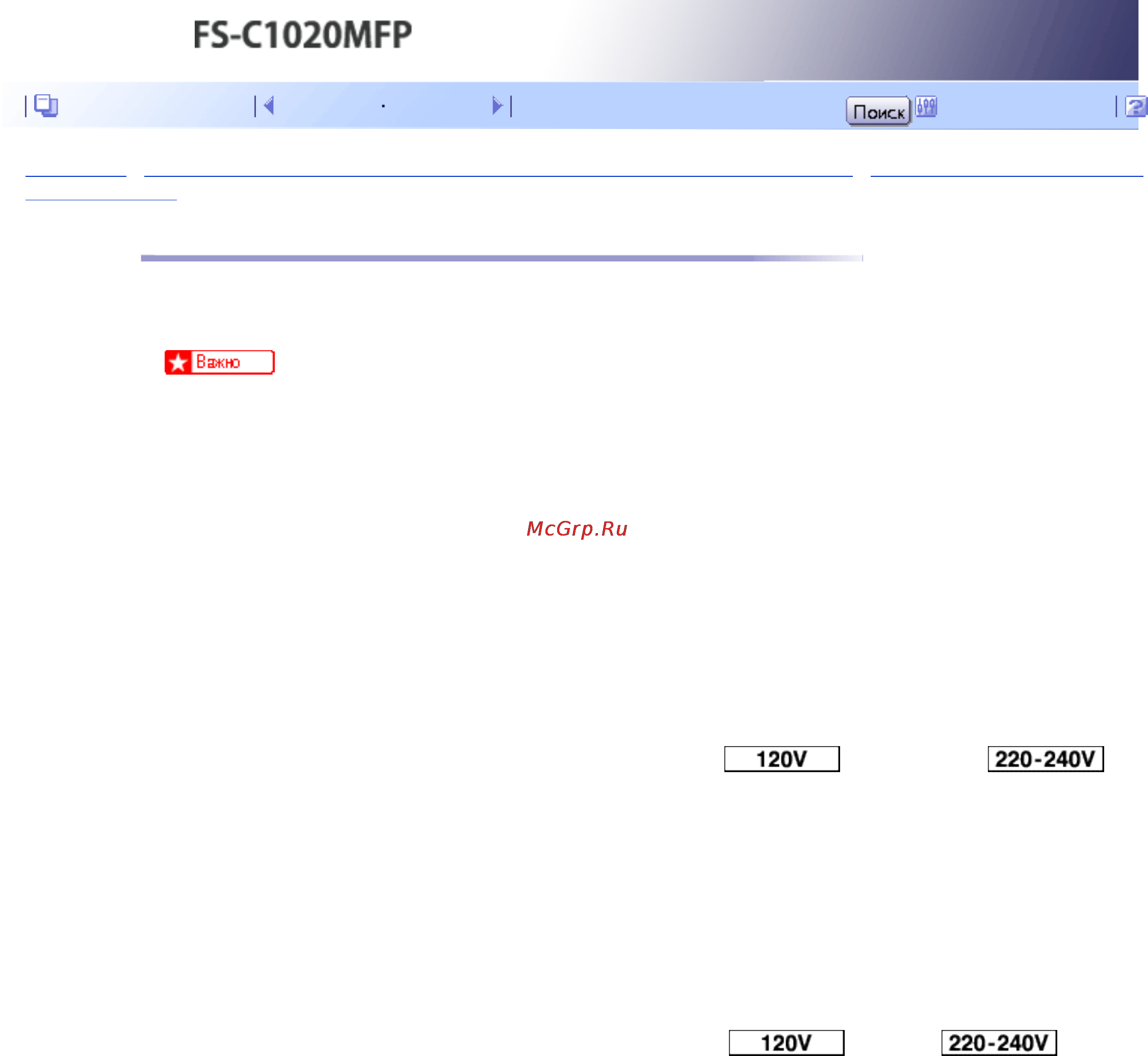 Kyocera FS-C1020MFP [390/547] Изменяемые административные параметры