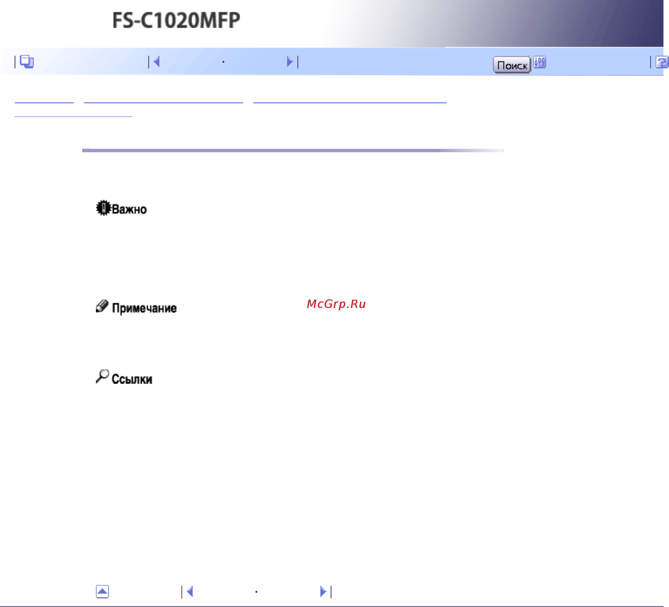 Kyocera FS-C1020MFP [40/547] Обозначения