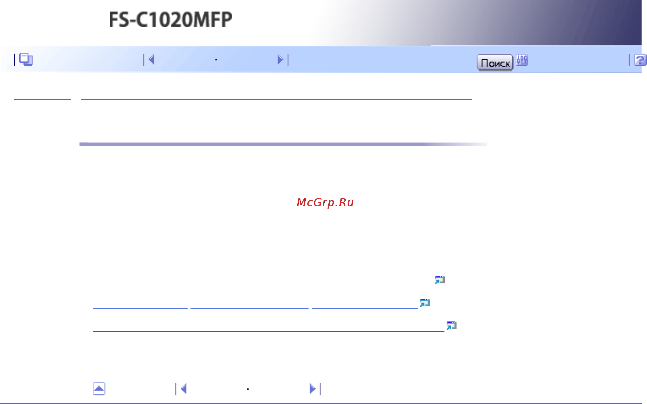 Kyocera FS-C1020MFP [405/547] Проверка информации о системе