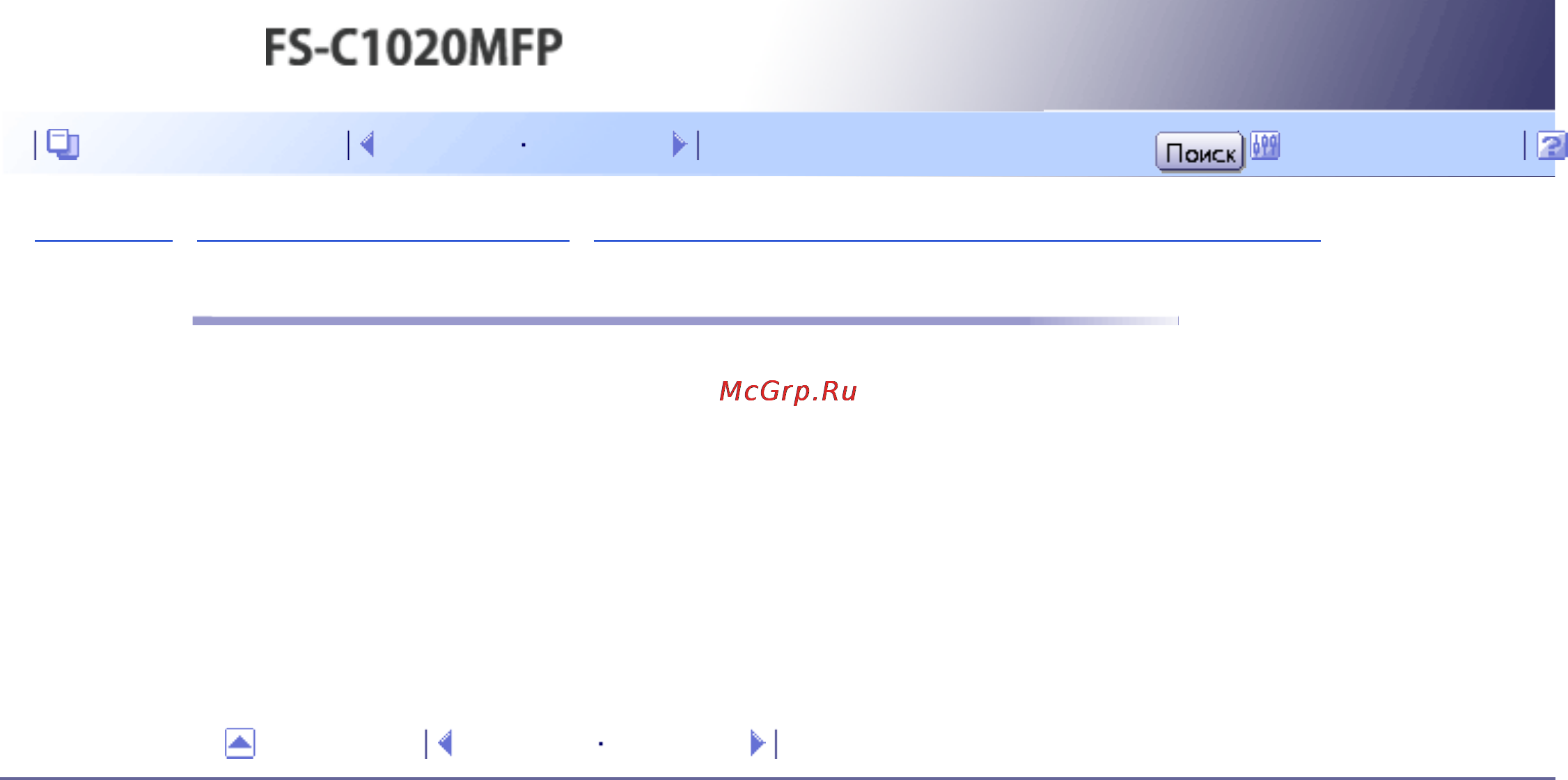 Kyocera FS-C1020MFP [41/547] Примечания
