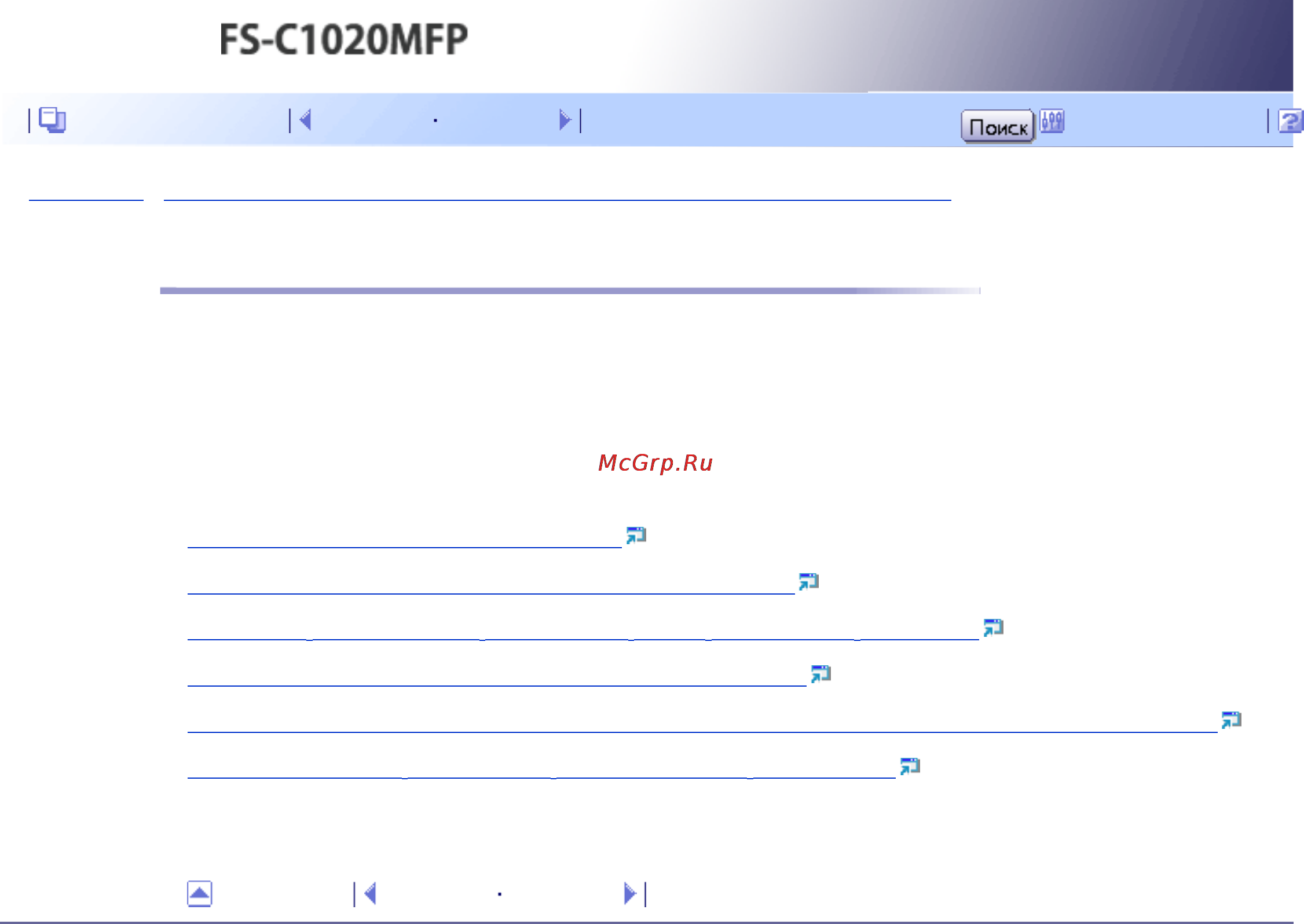 Kyocera FS-C1020MFP [412/547] Настройка параметров аппарата