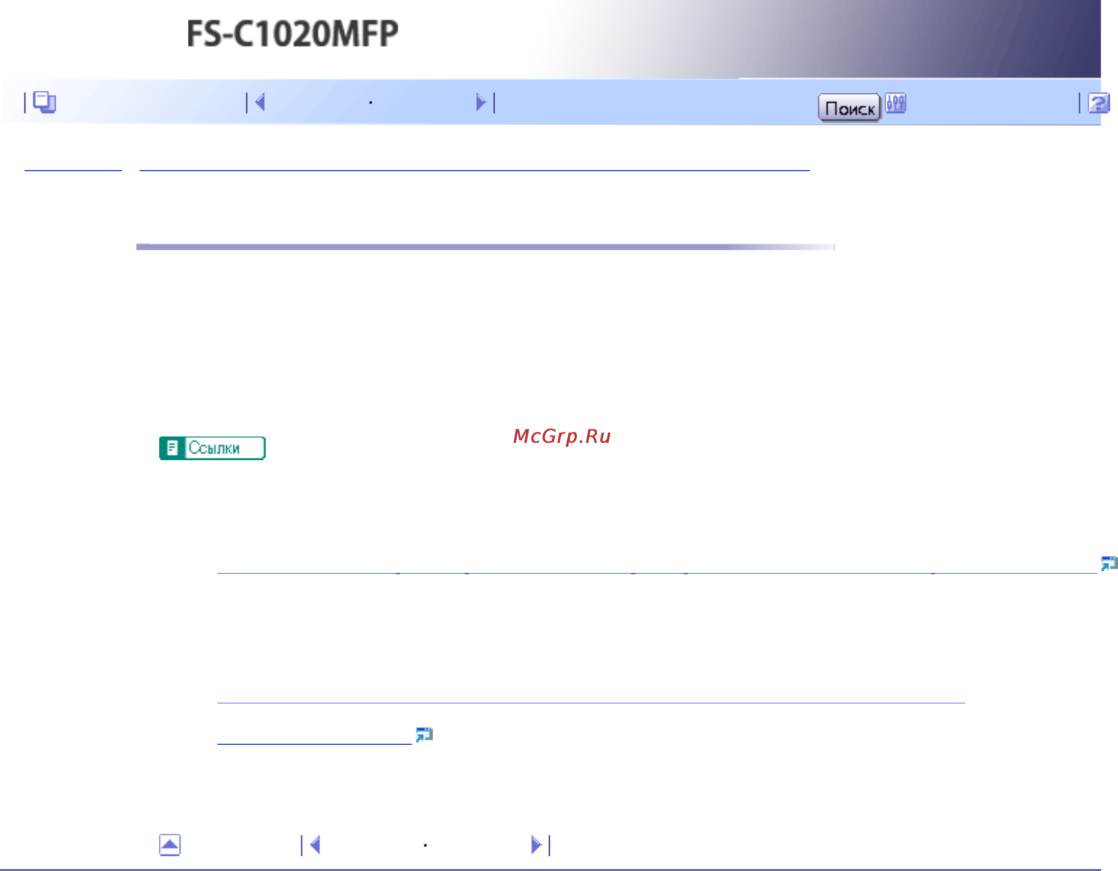 Kyocera FS-C1020MFP [421/547] Регистрация получателей