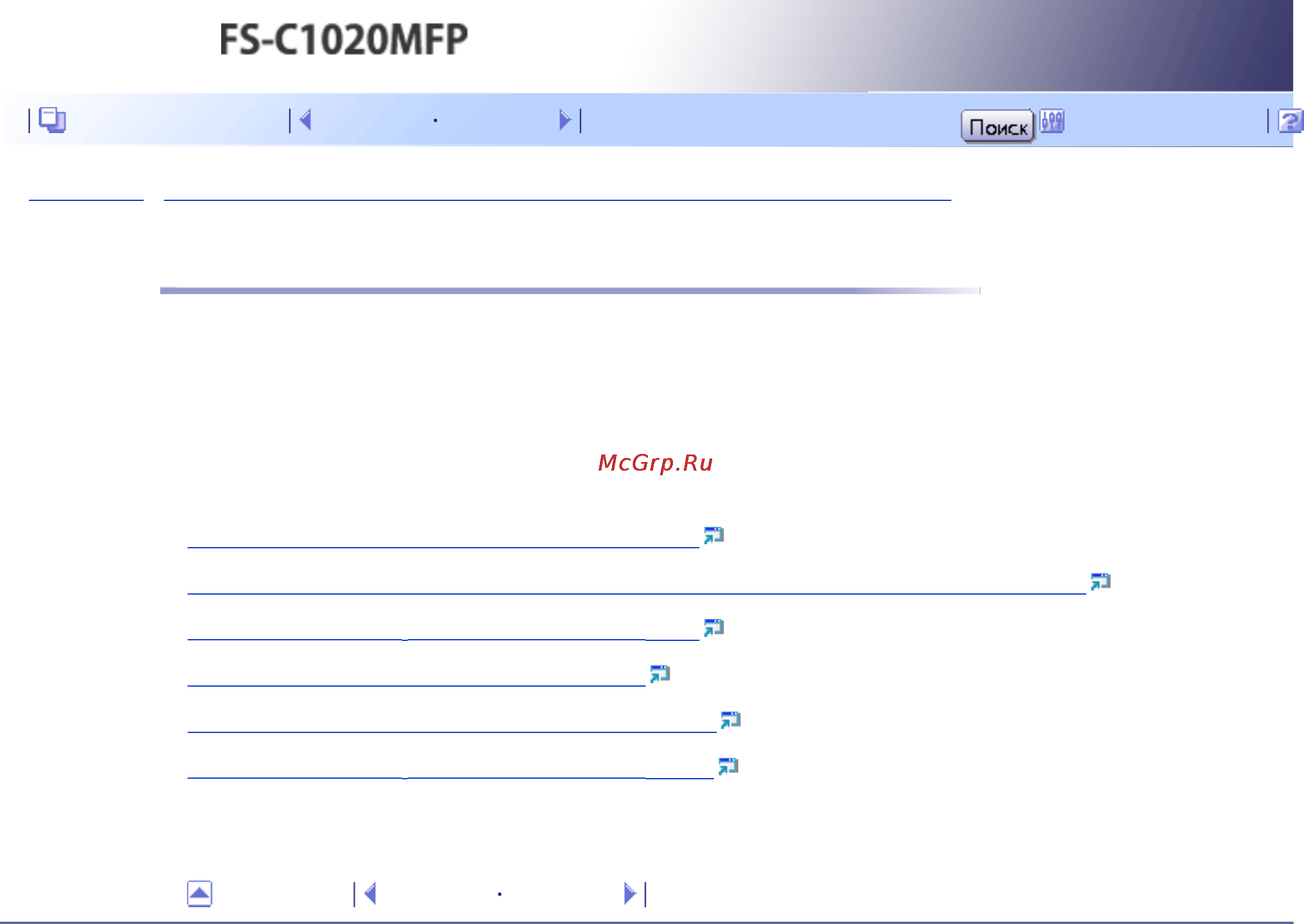 Kyocera FS-C1020MFP [425/547] Настройка параметров сети