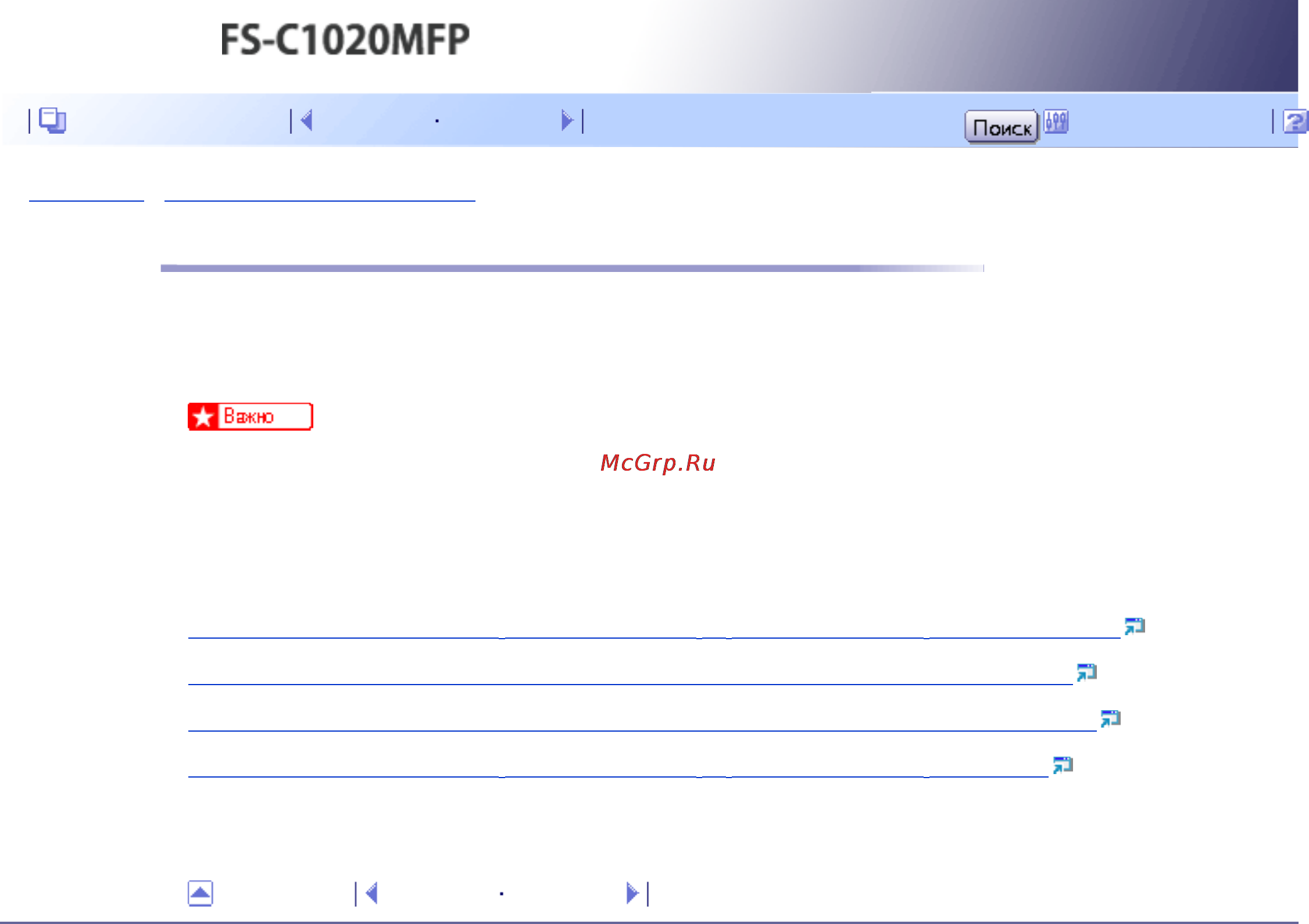 Kyocera FS-C1020MFP [43/547] Основные функции