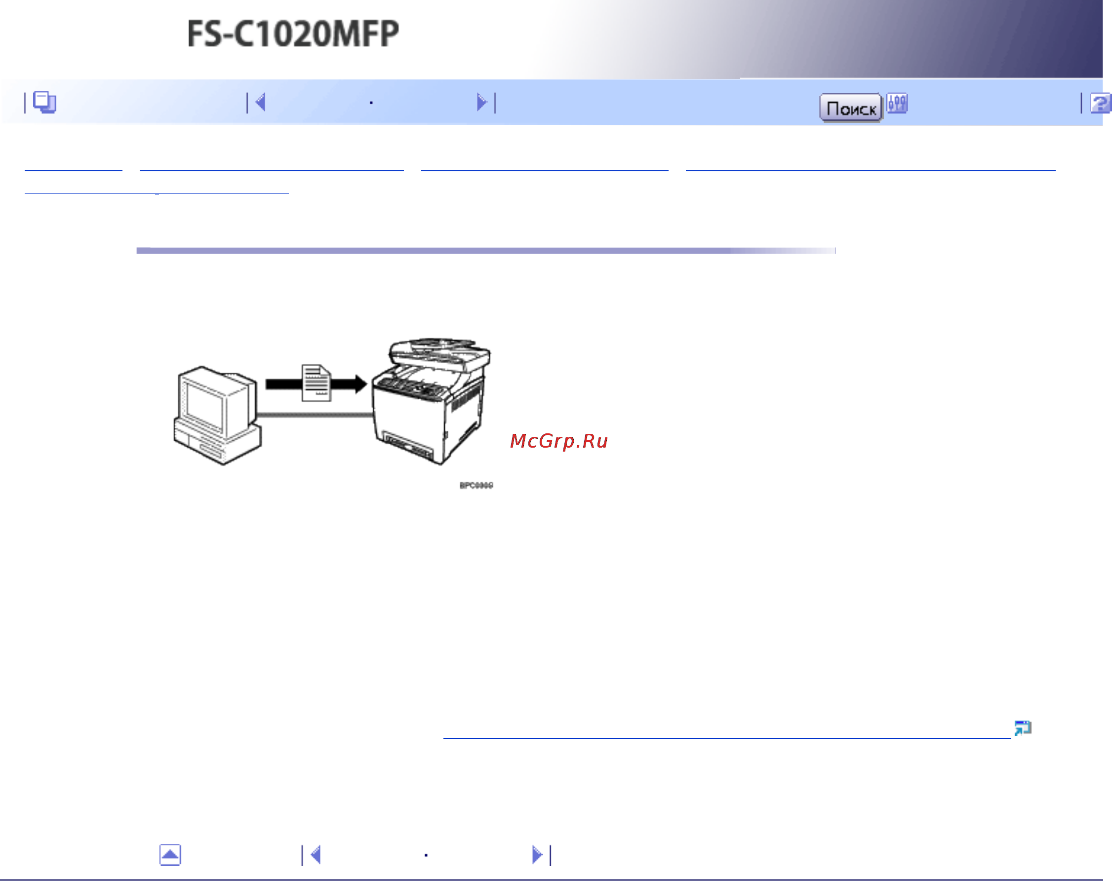 Kyocera FS-C1020MFP [45/547] Подключение через порт usb