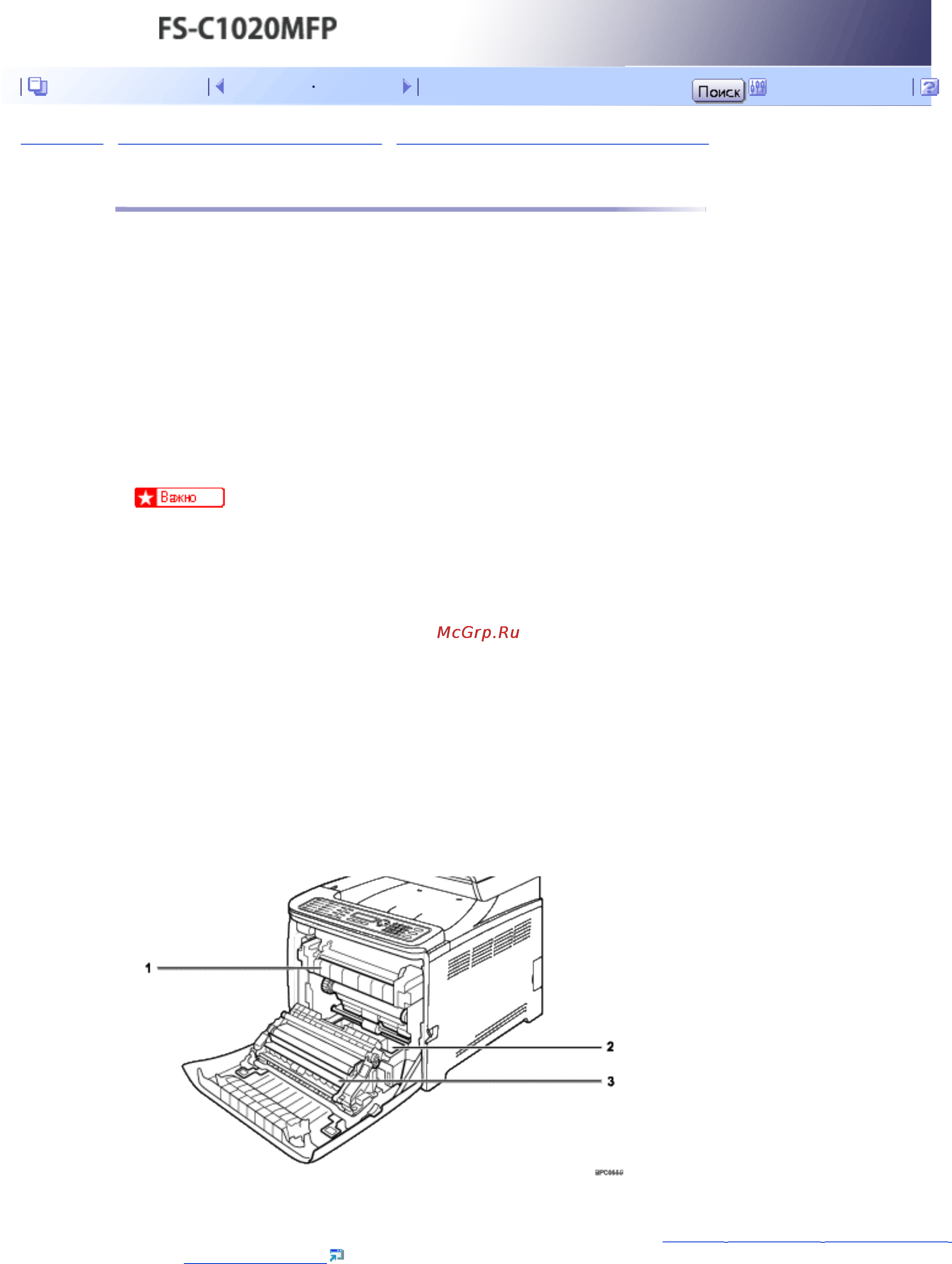 Kyocera FS-C1020MFP [455/547] Извлечение застрявшей бумаги при печати