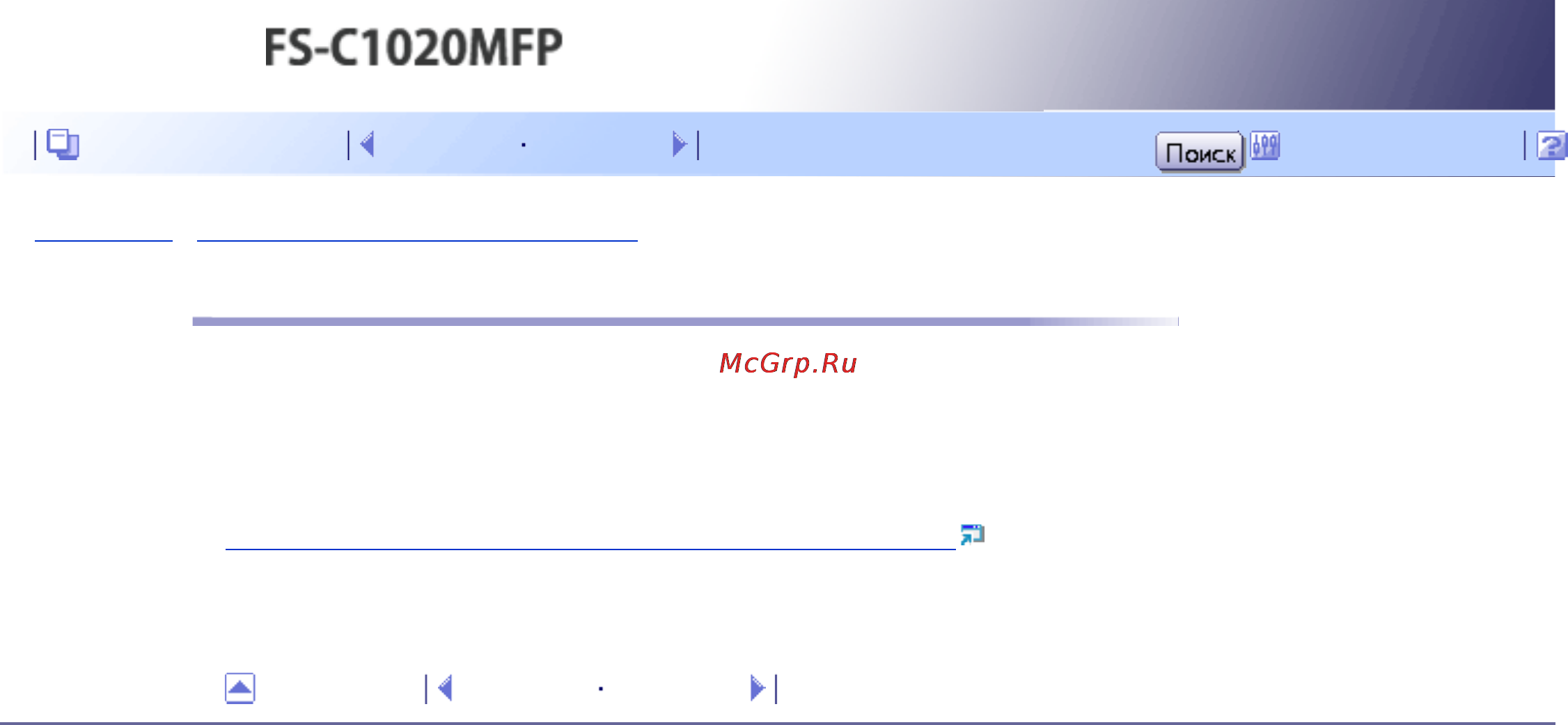 Kyocera FS-C1020MFP [466/547] Проблемы качества печати