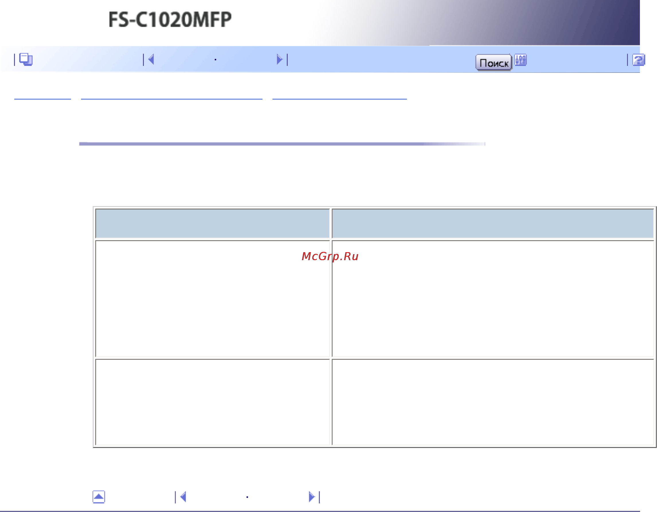 Kyocera FS-C1020MFP [473/547] Изменение настроек драйвера принтера