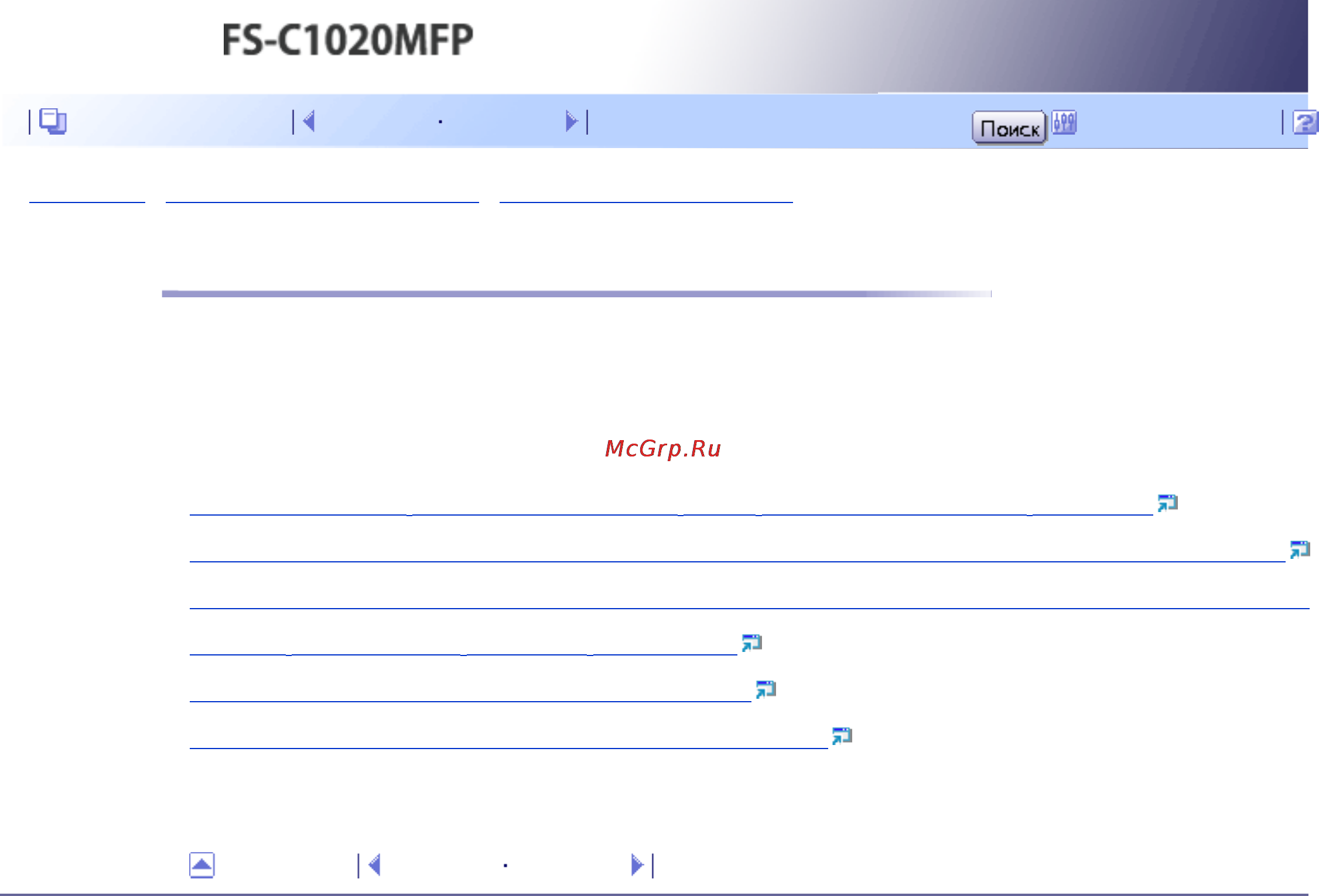 Kyocera FS-C1020MFP [48/547] Использование аппарата в качестве копира