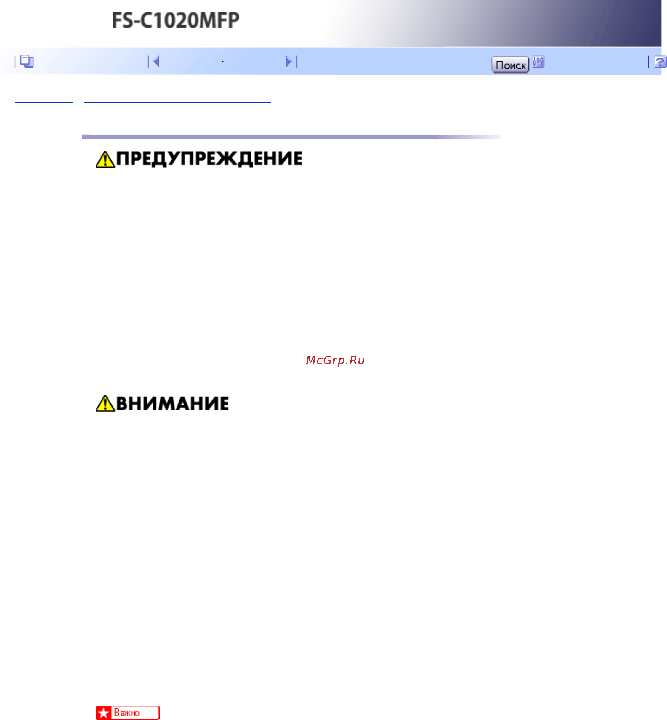 Kyocera FS-C1020MFP [499/547] Замена картриджей
