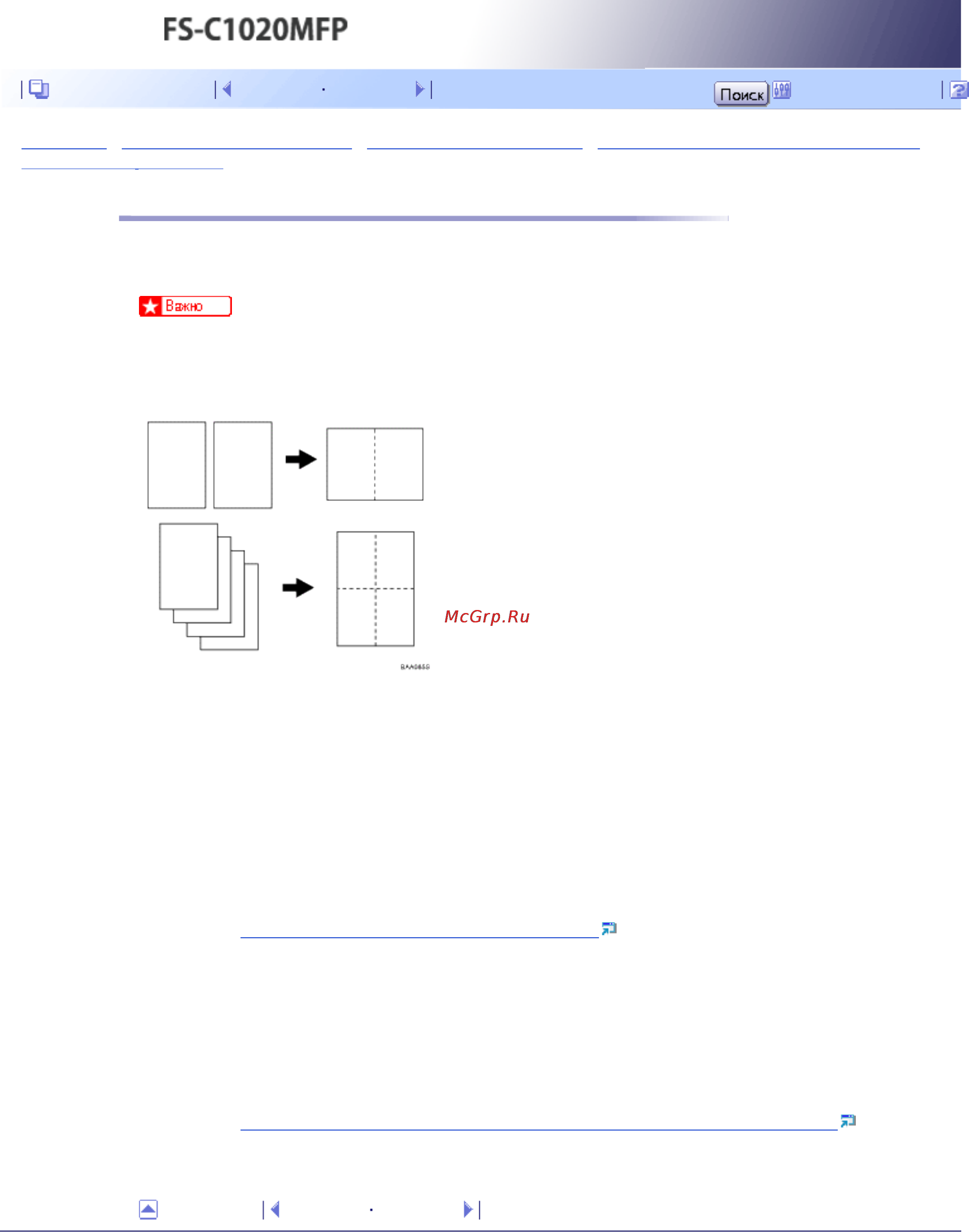 Kyocera FS-C1020MFP [50/547] Копирование нескольких страниц на один лист бумаги
