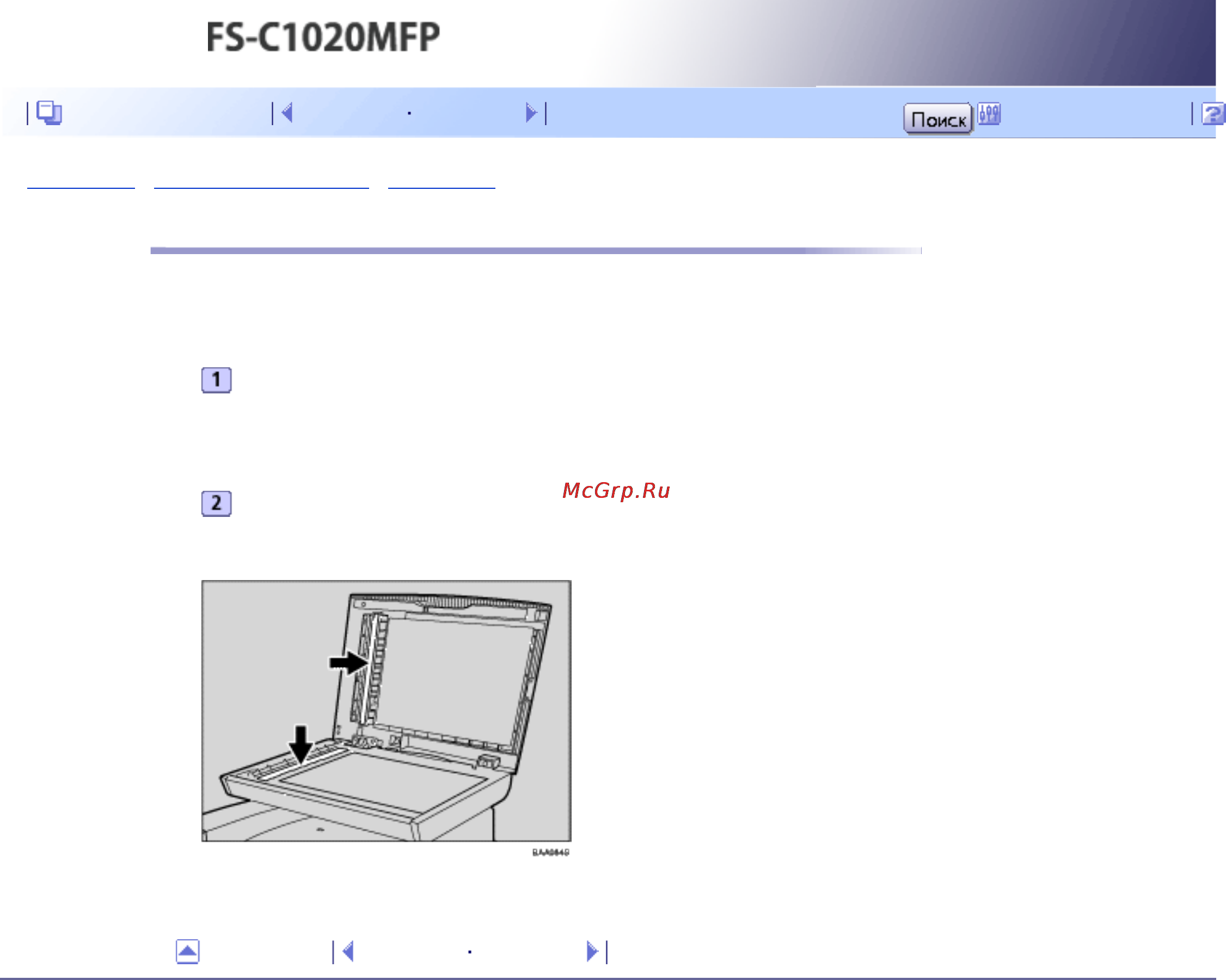 Kyocera FS-C1020MFP [519/547] Чистка апд