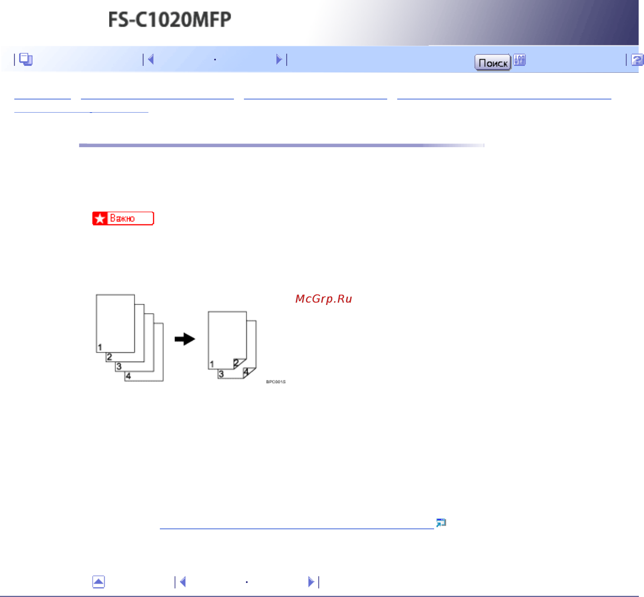 Kyocera FS-C1020MFP [52/547] Создание 2 сторонних копий