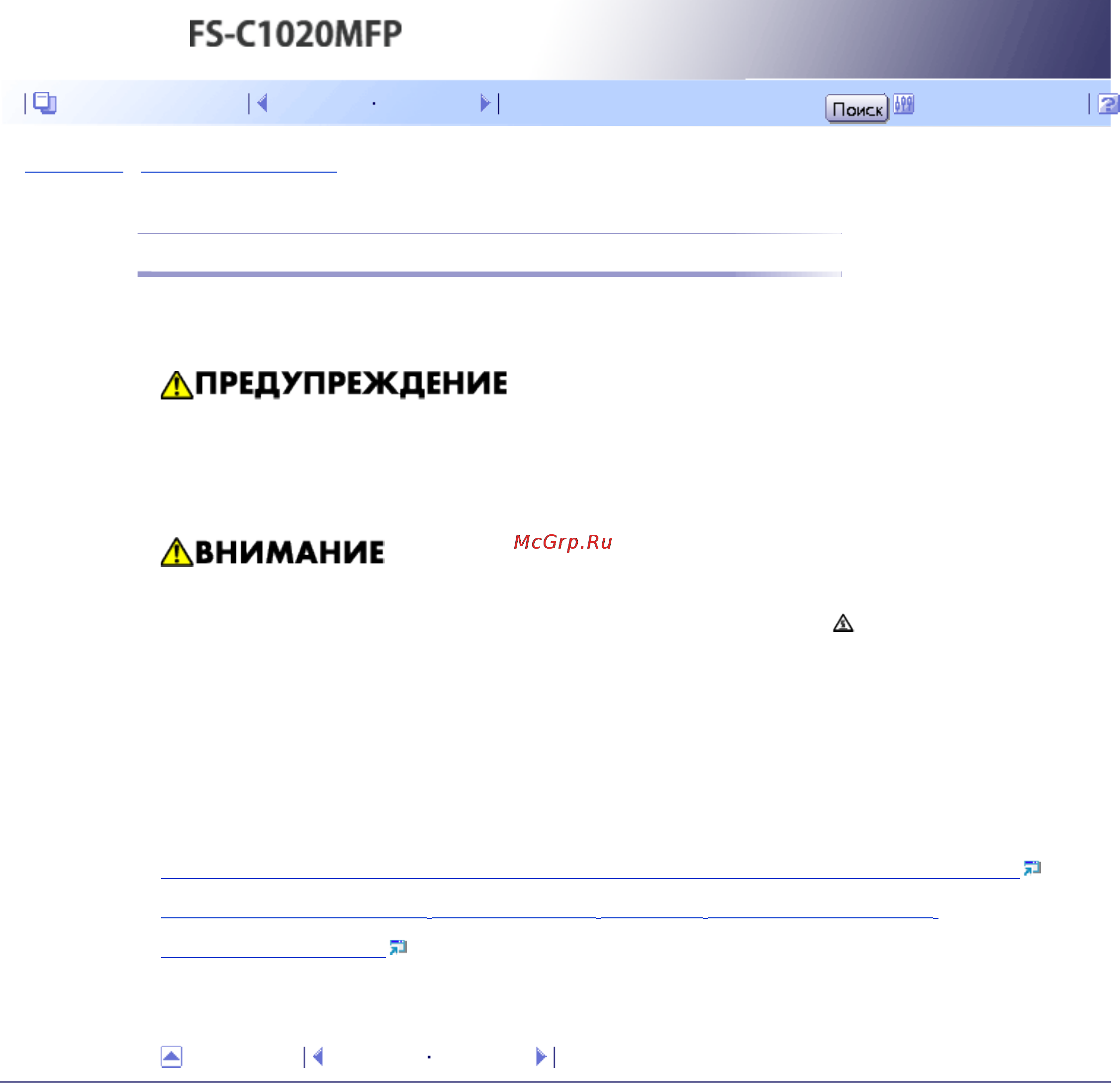 Kyocera FS-C1020MFP [525/547] Е с л и а п п а р а т н е и с п о л ь з у е т с я в т е ч е н и е д л и т е л ь н о г о п е р и о д а в р е м е н и в ы п о л н и т е о п и с а н н у ю н и ж е п р о ц е...