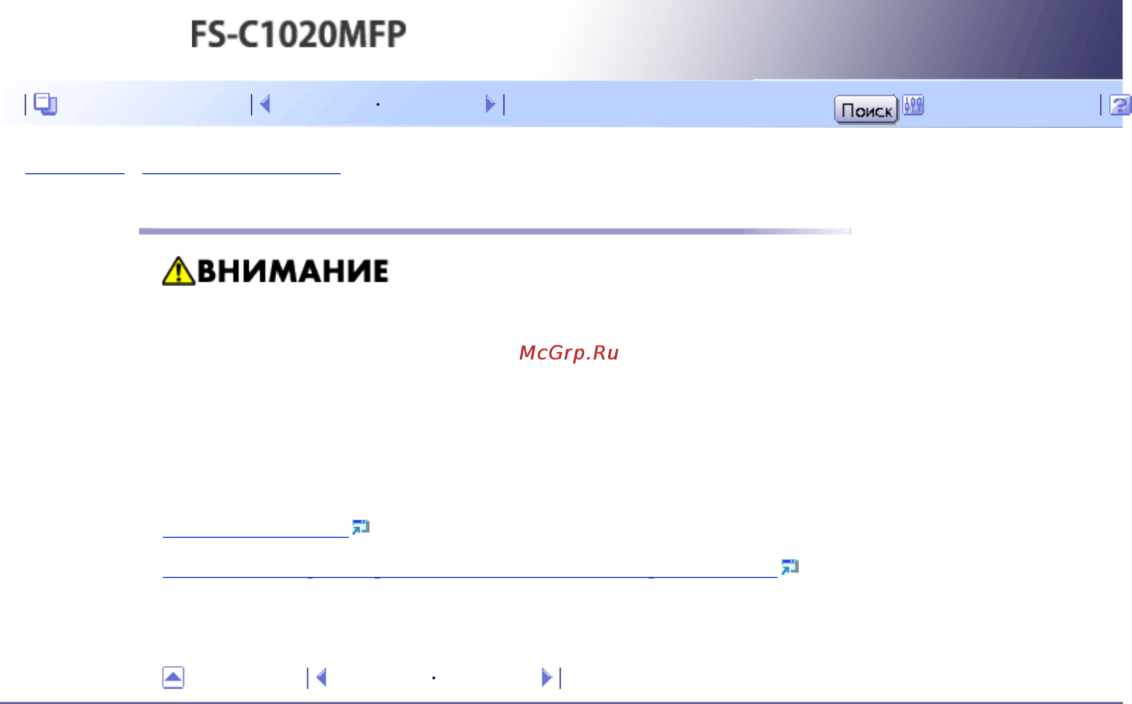 Kyocera FS-C1020MFP [530/547] Е м к о с т и д л я о т р а б о т а н н о г о т о н е р а