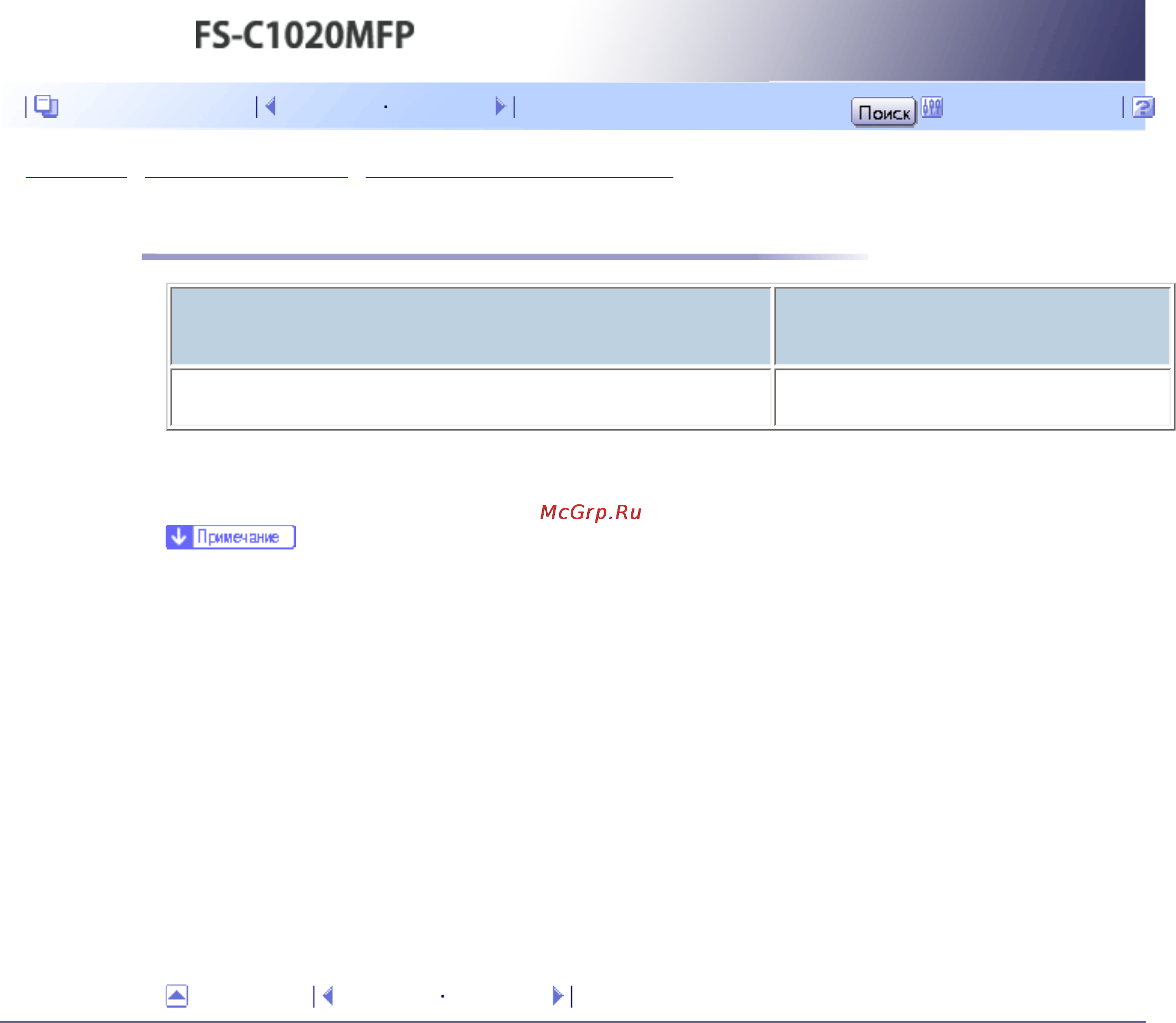 Kyocera FS-C1020MFP [532/547] Емкости для отработанного тонера